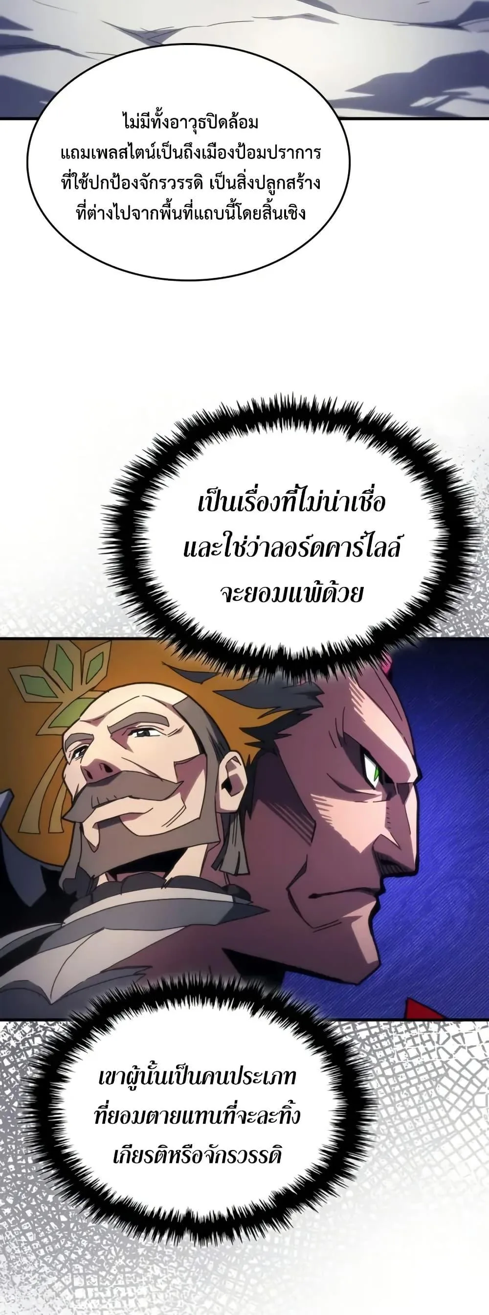 Mr Devourer Please Act Like a Final Boss ทำตัวให้สมกับเป็นมอนสเตอร์บอสหน่อยสิ คุณสวอลโลว์! ตอนที่ 79 หน้า 16