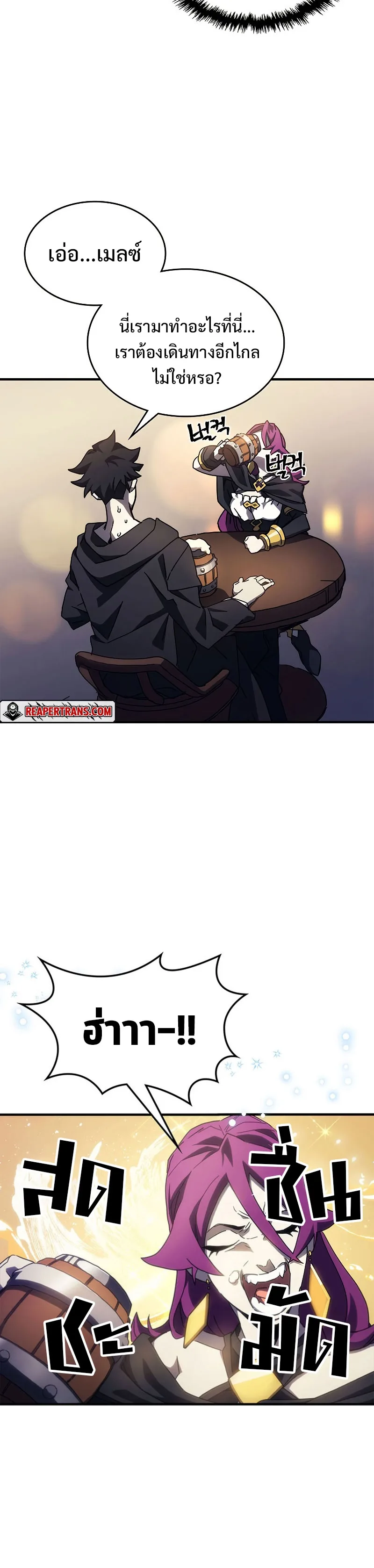 Mr Devourer Please Act Like a Final Boss ทำตัวให้สมกับเป็นมอนสเตอร์บอสหน่อยสิ คุณสวอลโลว์! ตอนที่ 8 หน้า 12