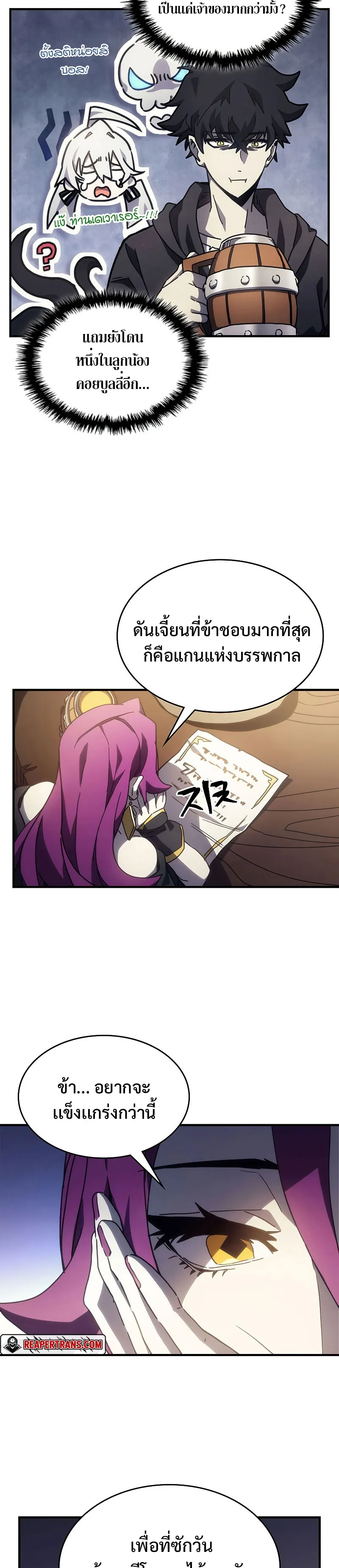 Mr Devourer Please Act Like a Final Boss ทำตัวให้สมกับเป็นมอนสเตอร์บอสหน่อยสิ คุณสวอลโลว์! ตอนที่ 8 หน้า 27