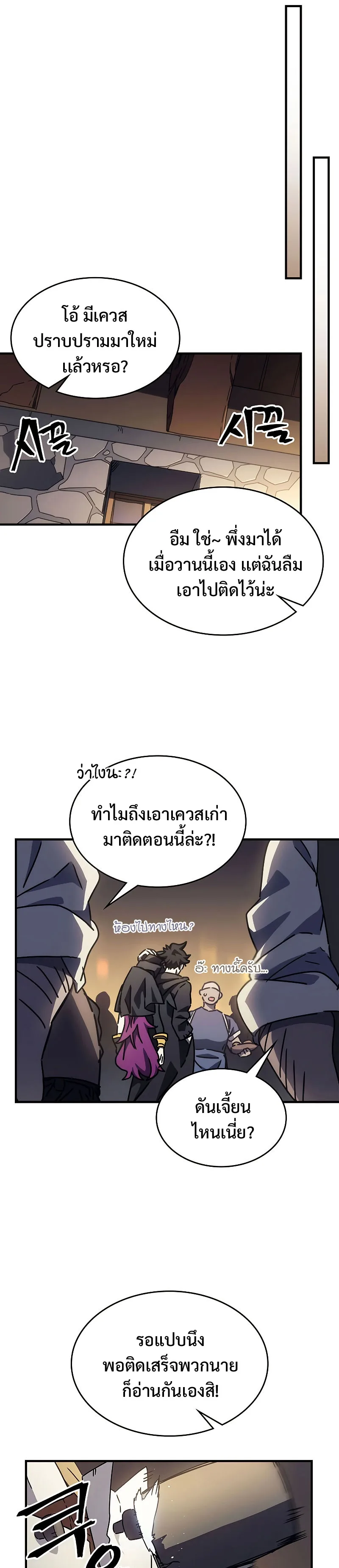 Mr Devourer Please Act Like a Final Boss ทำตัวให้สมกับเป็นมอนสเตอร์บอสหน่อยสิ คุณสวอลโลว์! ตอนที่ 8 หน้า 37