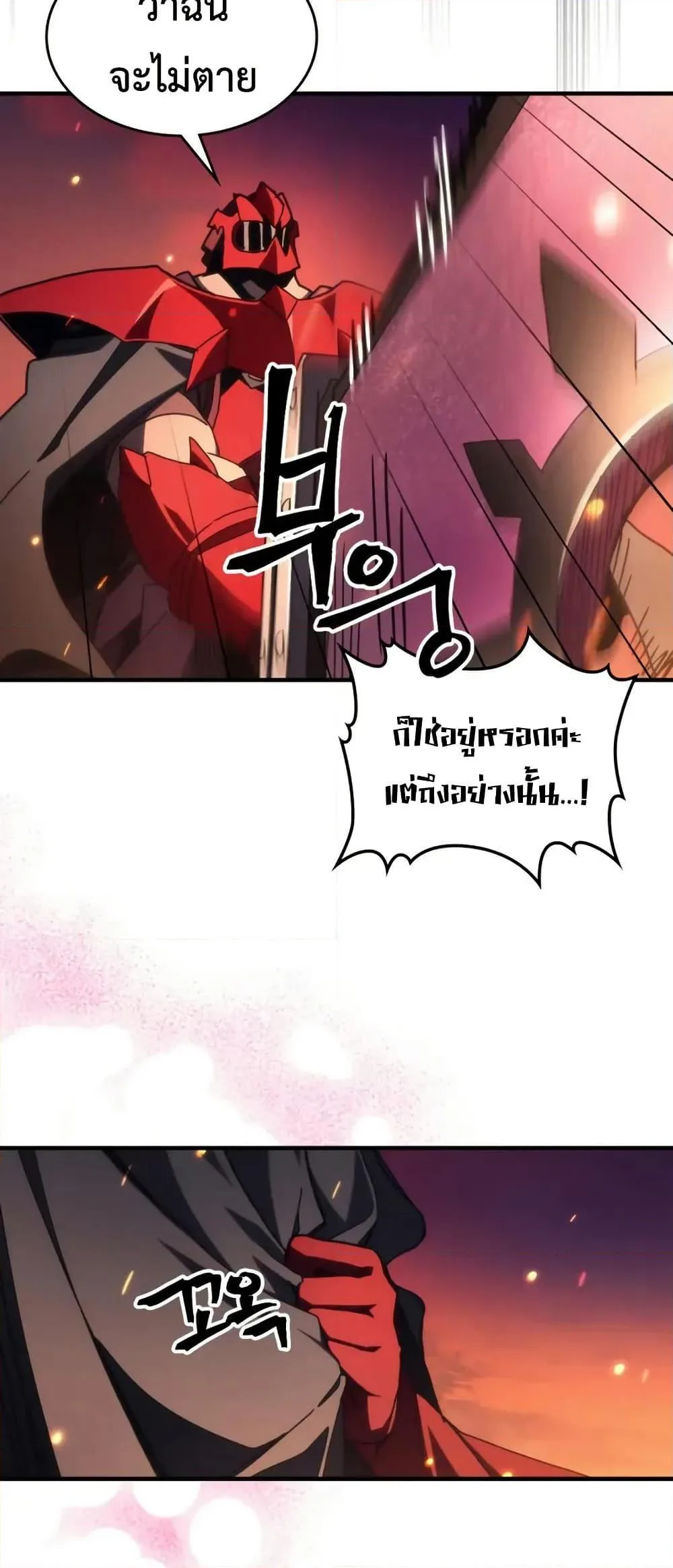 Mr Devourer Please Act Like a Final Boss ทำตัวให้สมกับเป็นมอนสเตอร์บอสหน่อยสิ คุณสวอลโลว์! ตอนที่ 80 หน้า 35