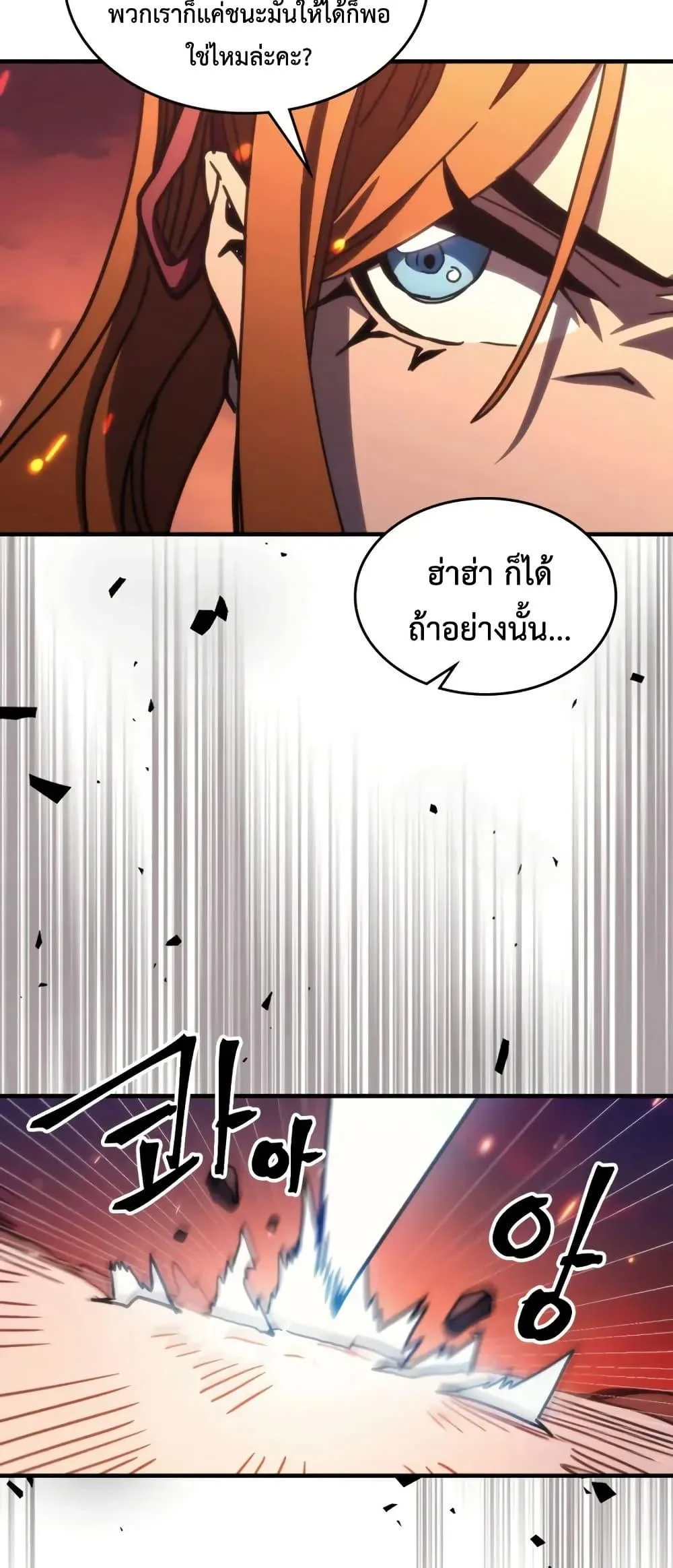 Mr Devourer Please Act Like a Final Boss ทำตัวให้สมกับเป็นมอนสเตอร์บอสหน่อยสิ คุณสวอลโลว์! ตอนที่ 80 หน้า 39