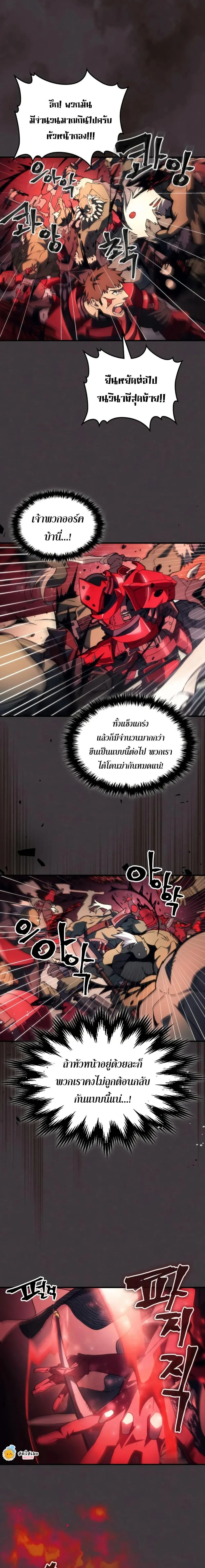 Mr Devourer Please Act Like a Final Boss ทำตัวให้สมกับเป็นมอนสเตอร์บอสหน่อยสิ คุณสวอลโลว์! ตอนที่ 82 หน้า 2