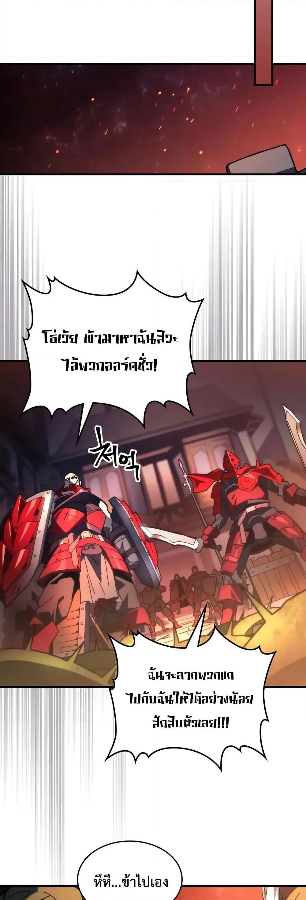 Mr Devourer Please Act Like a Final Boss ทำตัวให้สมกับเป็นมอนสเตอร์บอสหน่อยสิ คุณสวอลโลว์! ตอนที่ 83 หน้า 16