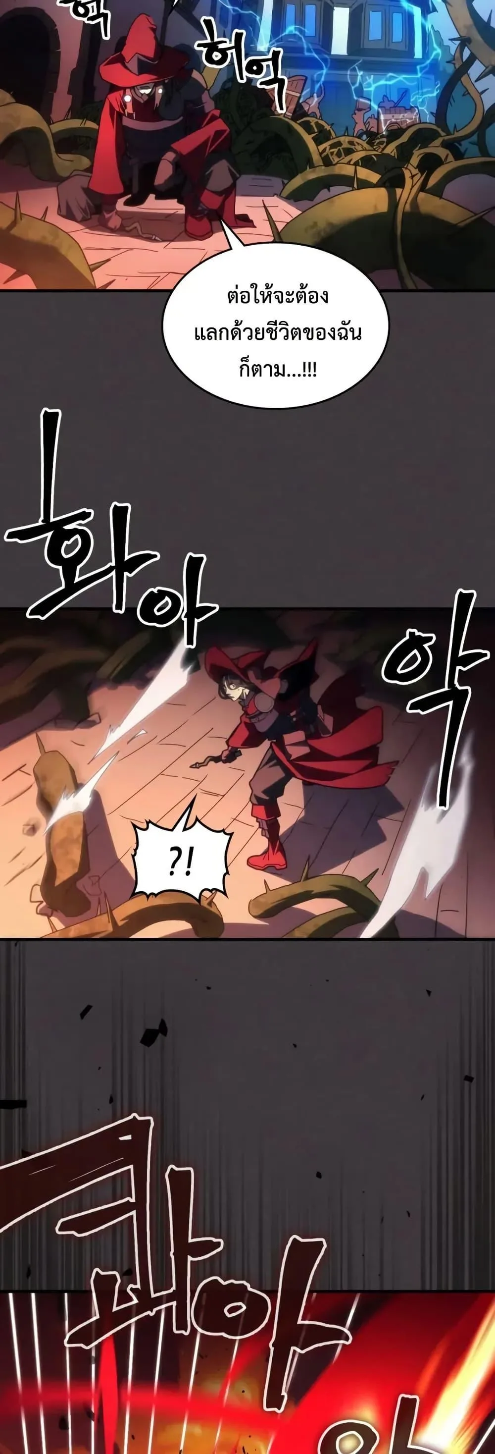 Mr Devourer Please Act Like a Final Boss ทำตัวให้สมกับเป็นมอนสเตอร์บอสหน่อยสิ คุณสวอลโลว์! ตอนที่ 83 หน้า 3