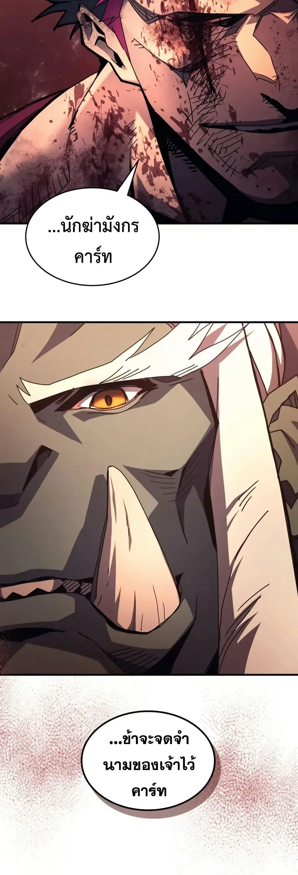 Mr Devourer Please Act Like a Final Boss ทำตัวให้สมกับเป็นมอนสเตอร์บอสหน่อยสิ คุณสวอลโลว์! ตอนที่ 83 หน้า 39