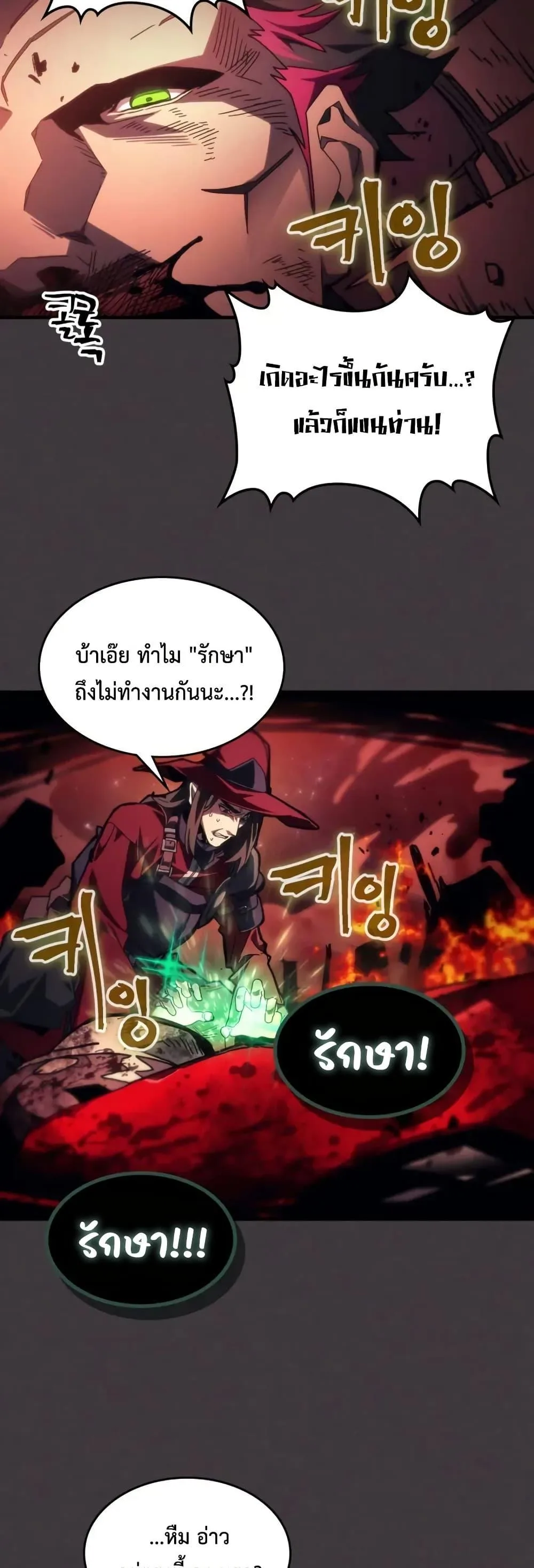 Mr Devourer Please Act Like a Final Boss ทำตัวให้สมกับเป็นมอนสเตอร์บอสหน่อยสิ คุณสวอลโลว์! ตอนที่ 83 หน้า 8