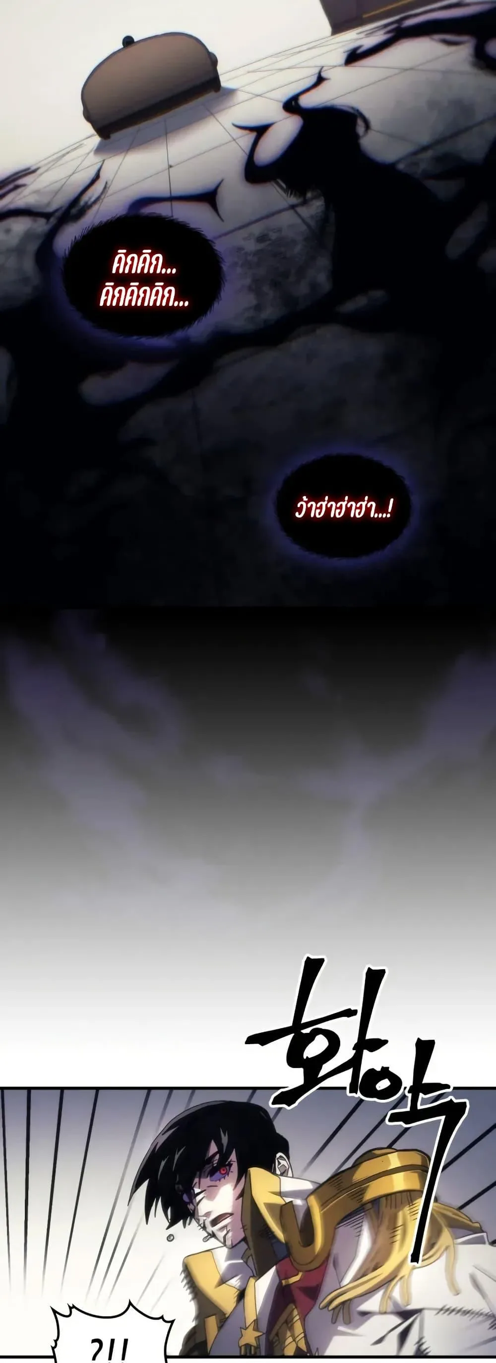 Mr Devourer Please Act Like a Final Boss ทำตัวให้สมกับเป็นมอนสเตอร์บอสหน่อยสิ คุณสวอลโลว์! ตอนที่ 85 หน้า 22