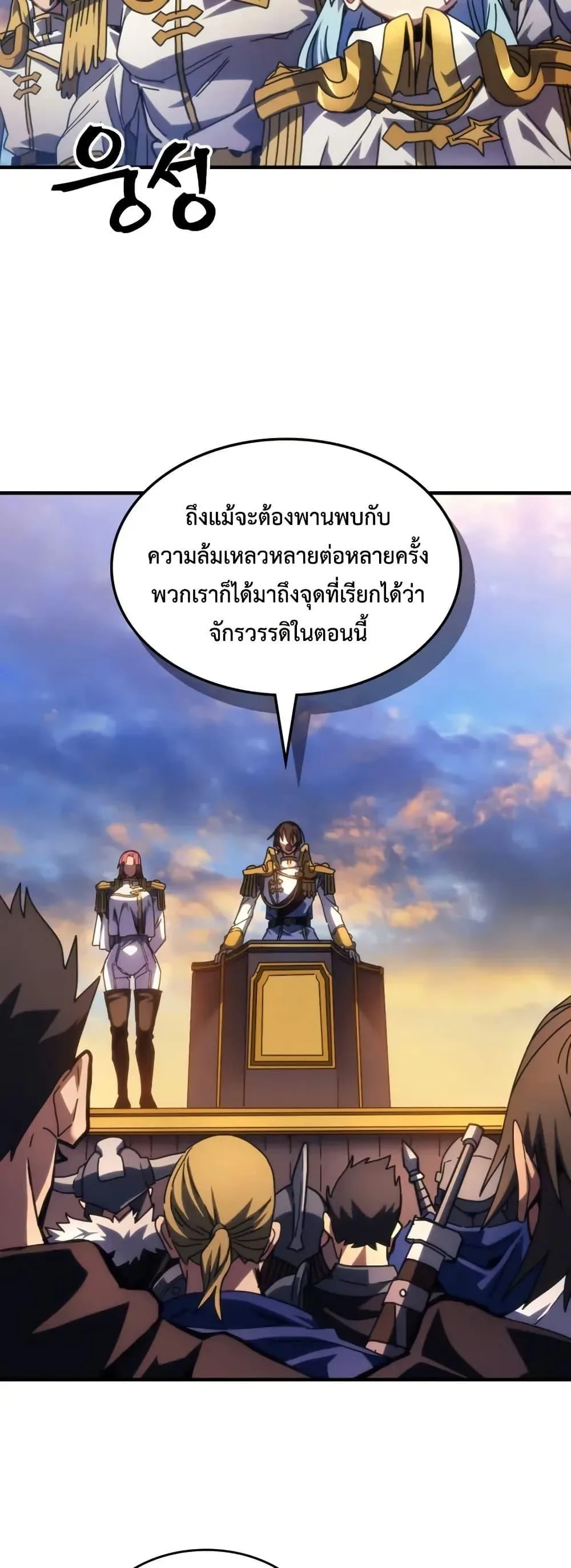 Mr Devourer Please Act Like a Final Boss ทำตัวให้สมกับเป็นมอนสเตอร์บอสหน่อยสิ คุณสวอลโลว์! ตอนที่ 85 หน้า 40