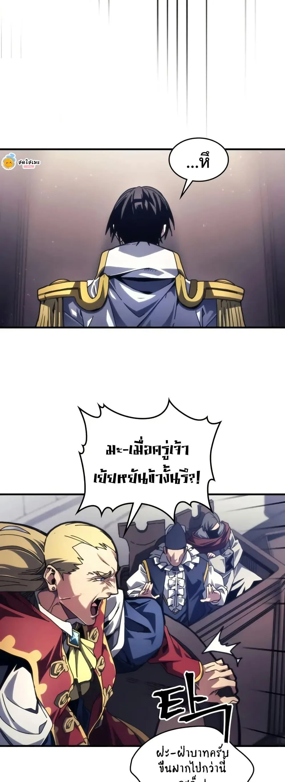 Mr Devourer Please Act Like a Final Boss ทำตัวให้สมกับเป็นมอนสเตอร์บอสหน่อยสิ คุณสวอลโลว์! ตอนที่ 85 หน้า 5