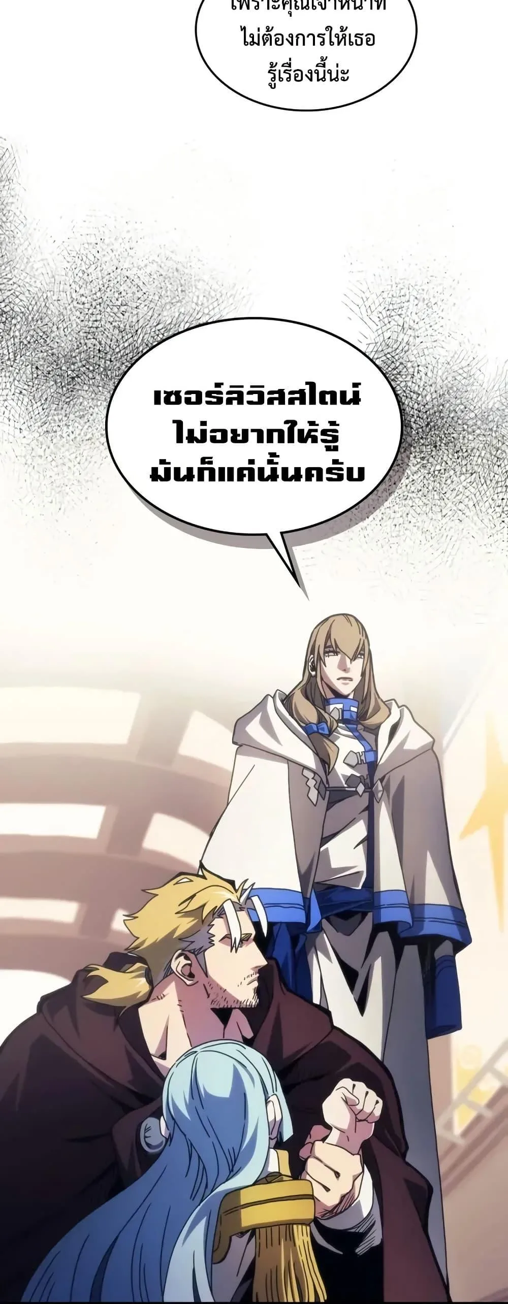 Mr Devourer Please Act Like a Final Boss ทำตัวให้สมกับเป็นมอนสเตอร์บอสหน่อยสิ คุณสวอลโลว์! ตอนที่ 86 หน้า 21