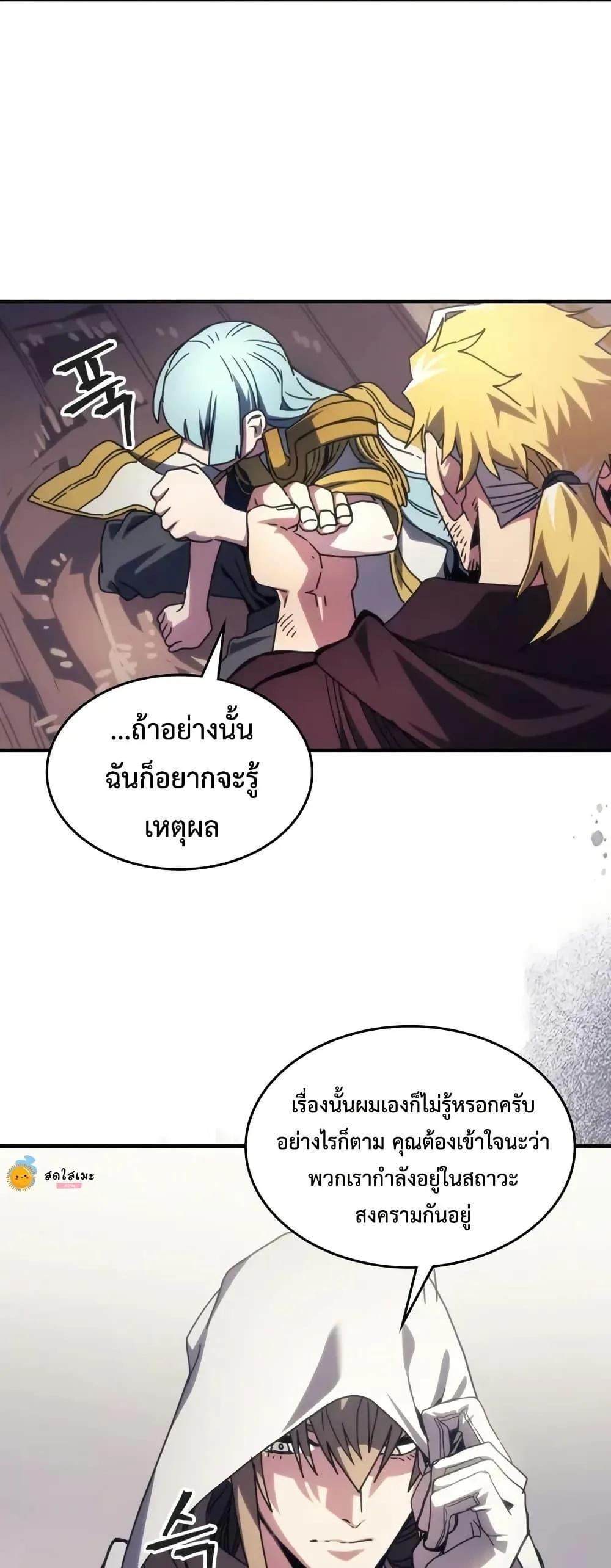 Mr Devourer Please Act Like a Final Boss ทำตัวให้สมกับเป็นมอนสเตอร์บอสหน่อยสิ คุณสวอลโลว์! ตอนที่ 86 หน้า 22