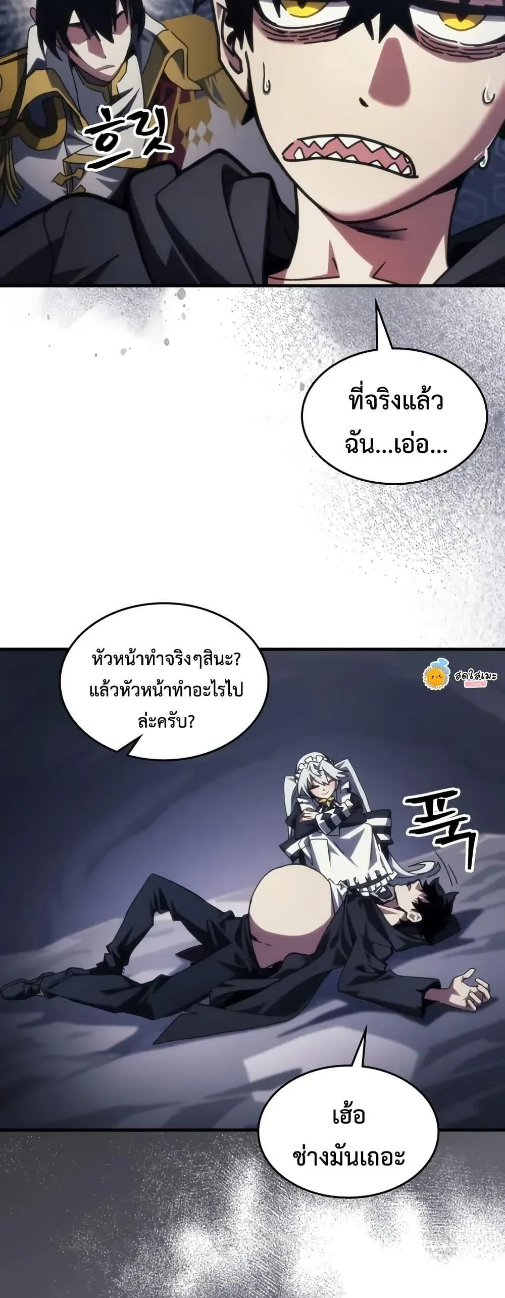 Mr Devourer Please Act Like a Final Boss ทำตัวให้สมกับเป็นมอนสเตอร์บอสหน่อยสิ คุณสวอลโลว์! ตอนที่ 86 หน้า 6
