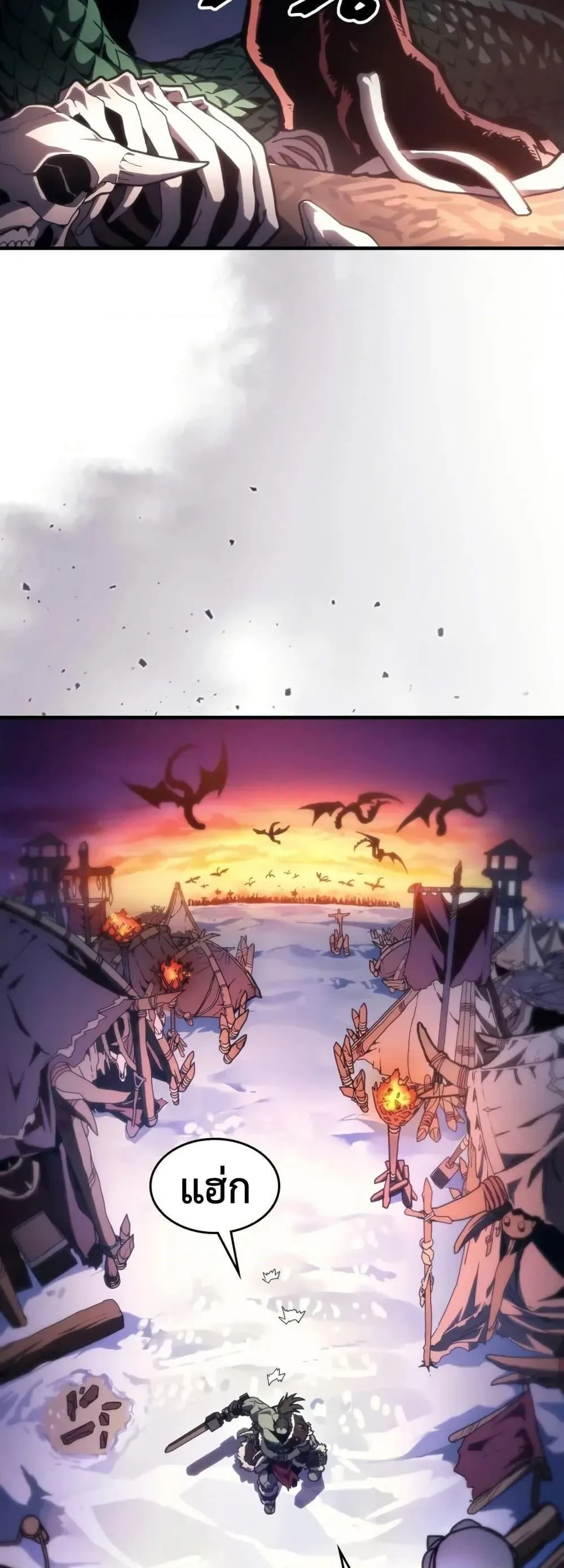 Mr Devourer Please Act Like a Final Boss ทำตัวให้สมกับเป็นมอนสเตอร์บอสหน่อยสิ คุณสวอลโลว์! ตอนที่ 87 หน้า 2