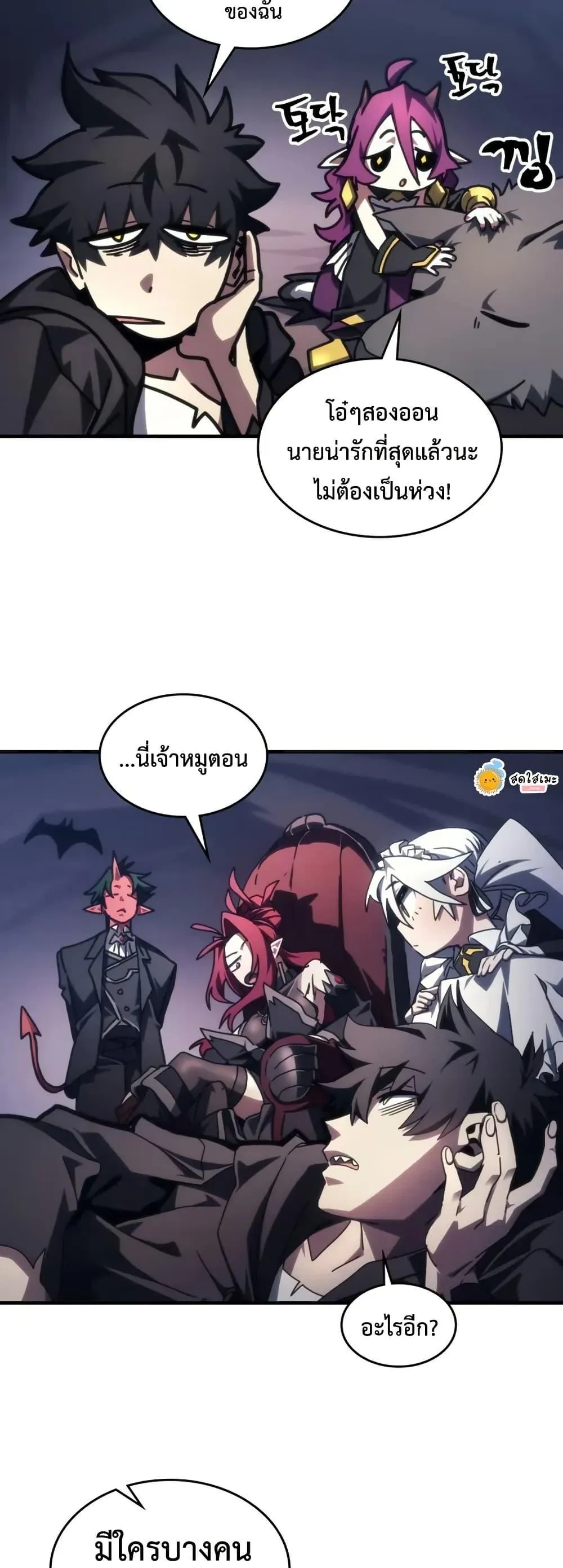 Mr Devourer Please Act Like a Final Boss ทำตัวให้สมกับเป็นมอนสเตอร์บอสหน่อยสิ คุณสวอลโลว์! ตอนที่ 87 หน้า 47