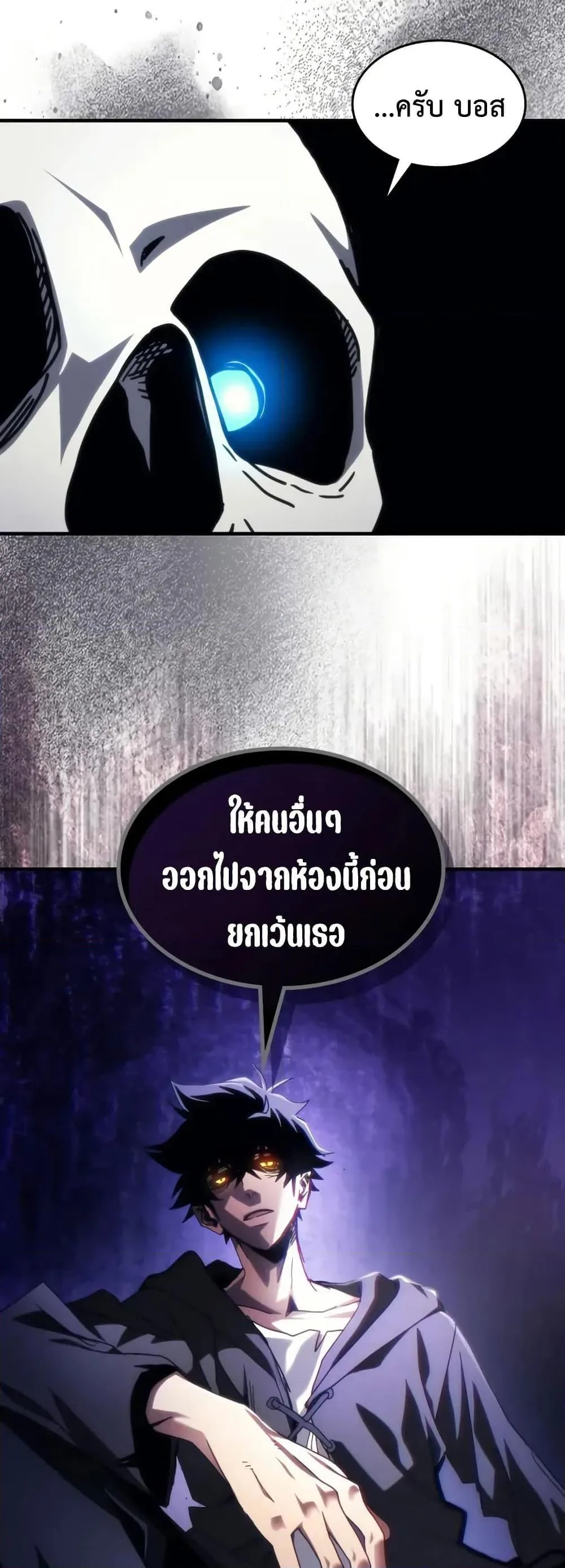 Mr Devourer Please Act Like a Final Boss ทำตัวให้สมกับเป็นมอนสเตอร์บอสหน่อยสิ คุณสวอลโลว์! ตอนที่ 88 หน้า 12