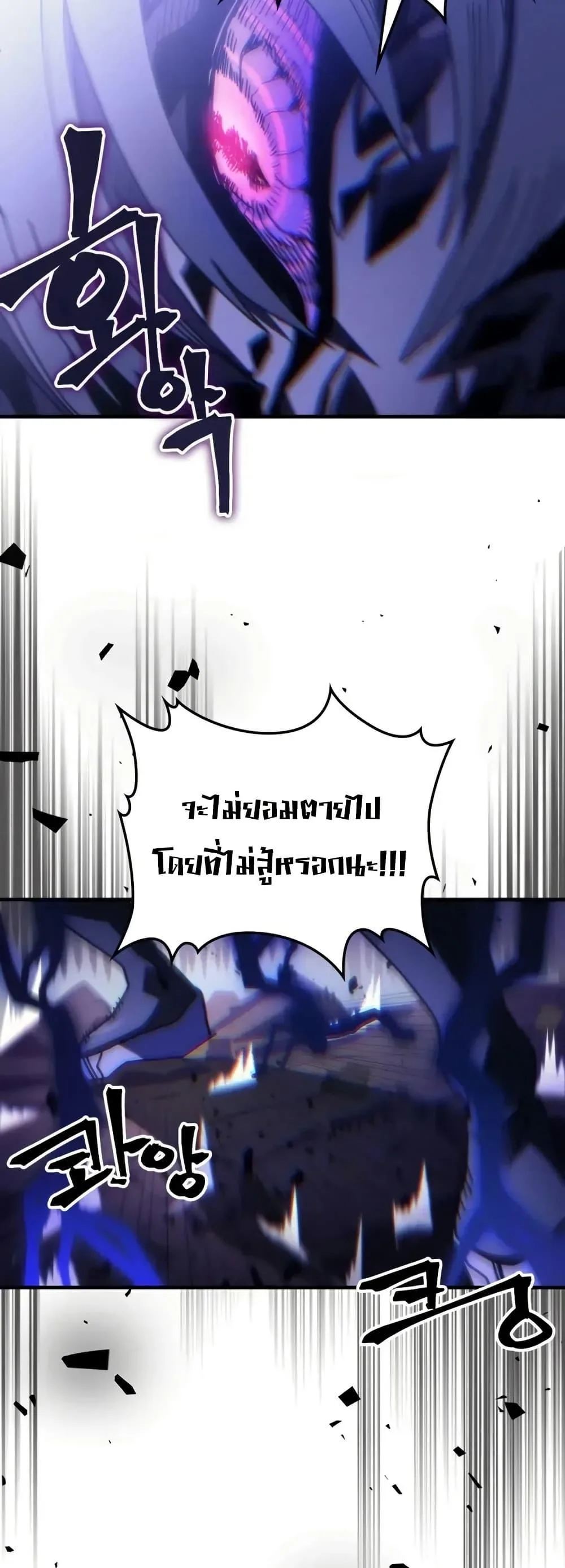 Mr Devourer Please Act Like a Final Boss ทำตัวให้สมกับเป็นมอนสเตอร์บอสหน่อยสิ คุณสวอลโลว์! ตอนที่ 88 หน้า 22