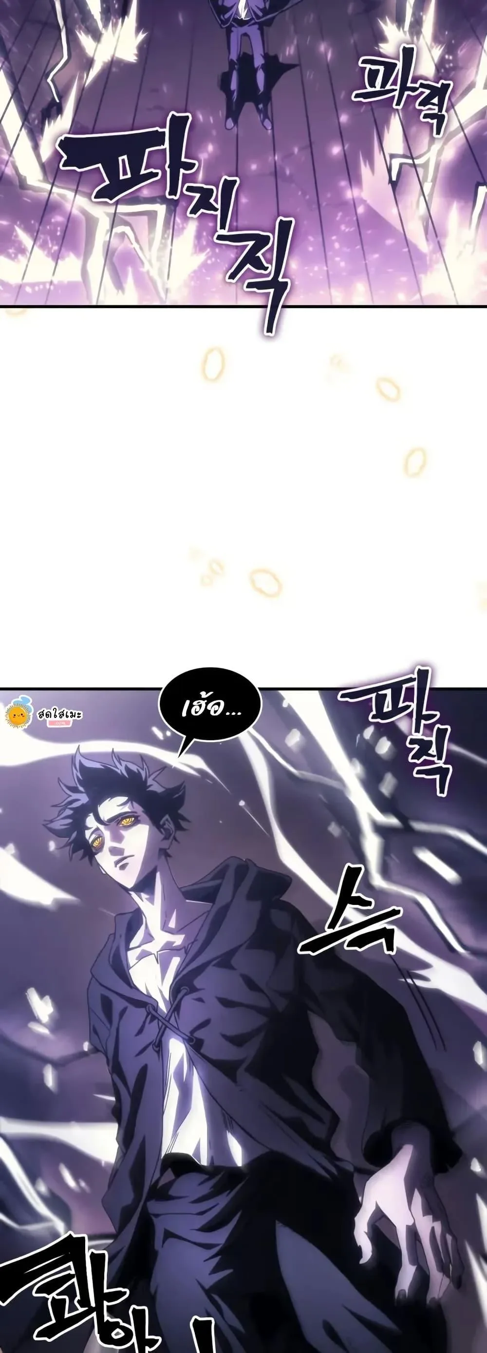 Mr Devourer Please Act Like a Final Boss ทำตัวให้สมกับเป็นมอนสเตอร์บอสหน่อยสิ คุณสวอลโลว์! ตอนที่ 88 หน้า 32