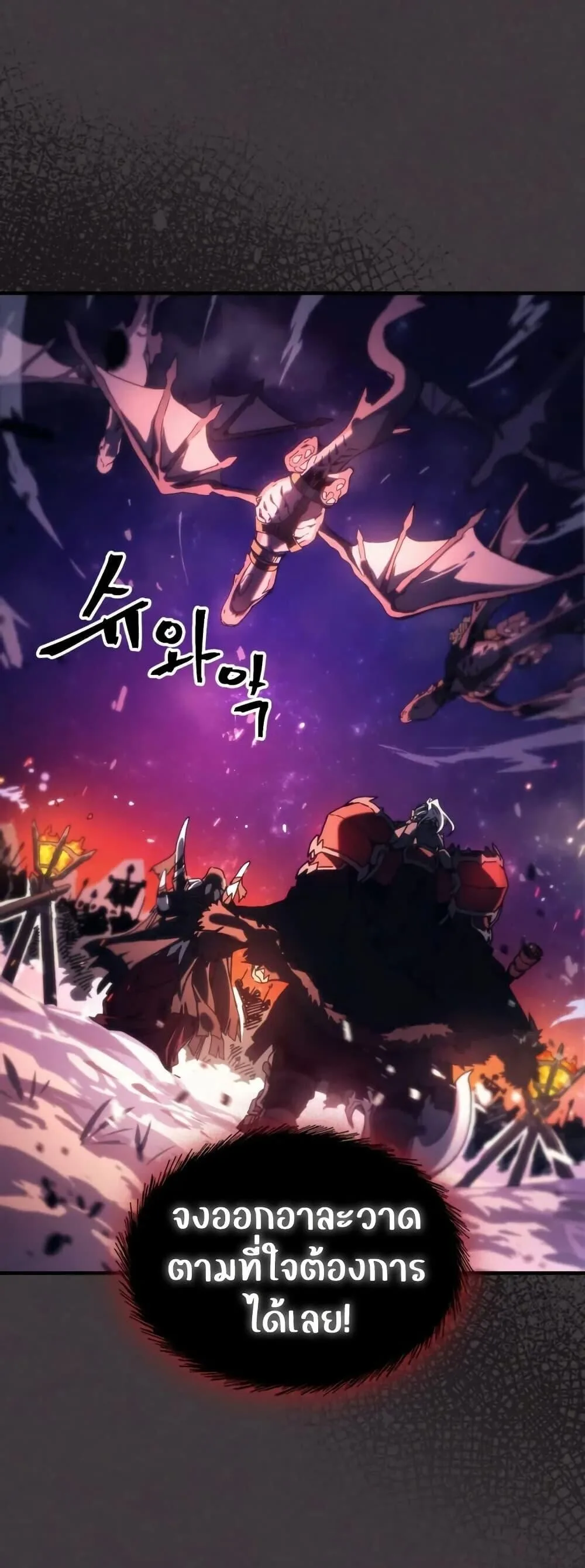 Mr Devourer Please Act Like a Final Boss ทำตัวให้สมกับเป็นมอนสเตอร์บอสหน่อยสิ คุณสวอลโลว์! ตอนที่ 89 หน้า 15
