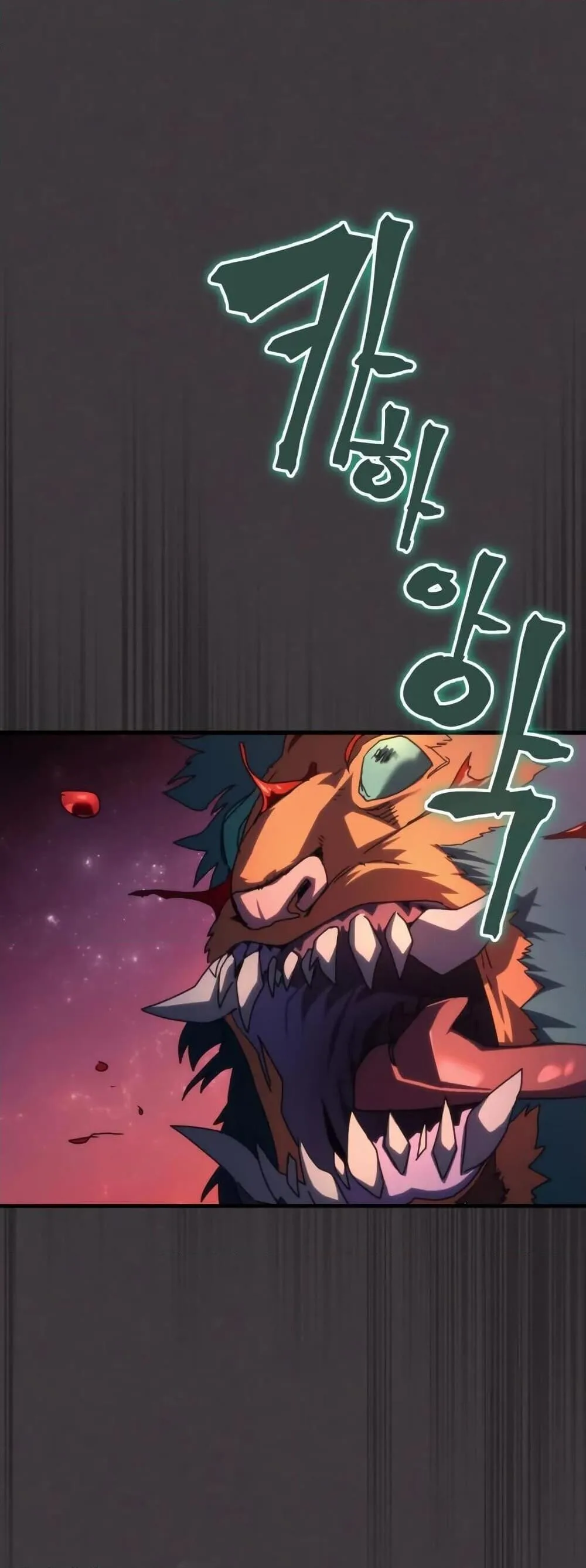 Mr Devourer Please Act Like a Final Boss ทำตัวให้สมกับเป็นมอนสเตอร์บอสหน่อยสิ คุณสวอลโลว์! ตอนที่ 89 หน้า 43