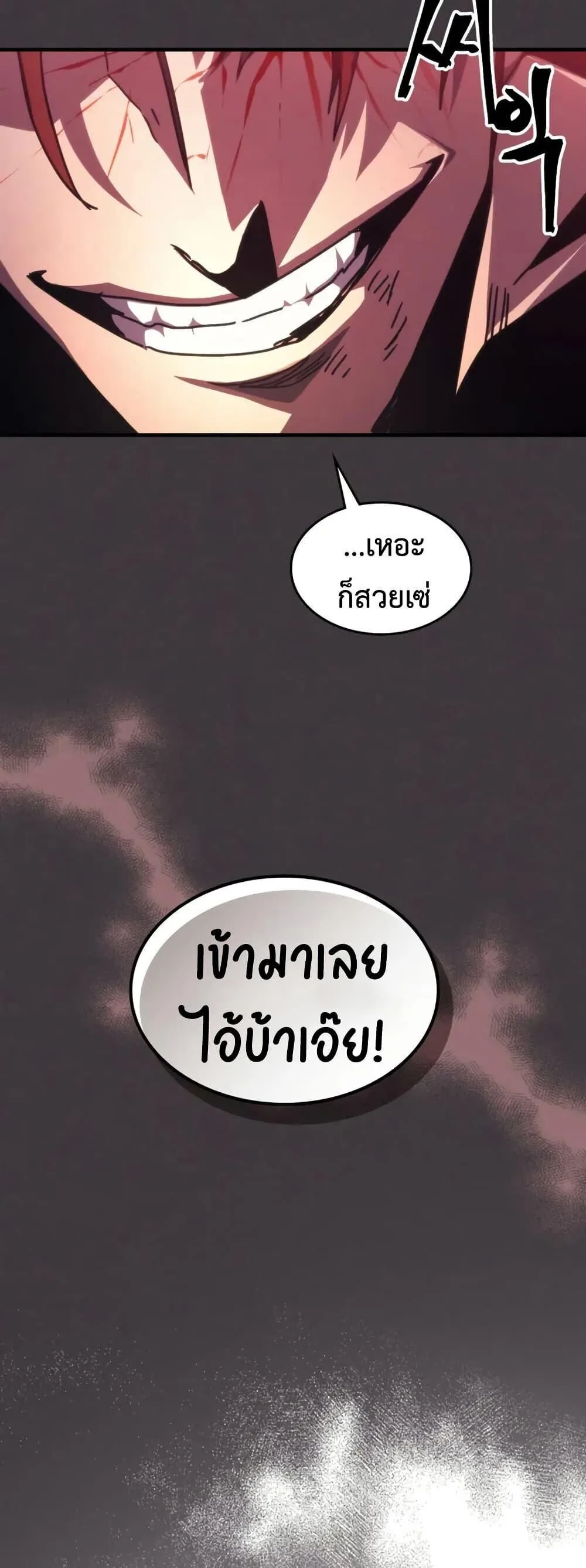 Mr Devourer Please Act Like a Final Boss ทำตัวให้สมกับเป็นมอนสเตอร์บอสหน่อยสิ คุณสวอลโลว์! ตอนที่ 89 หน้า 48