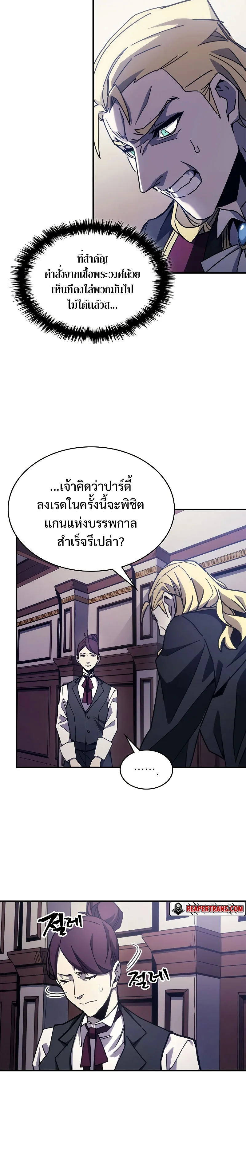 Mr Devourer Please Act Like a Final Boss ทำตัวให้สมกับเป็นมอนสเตอร์บอสหน่อยสิ คุณสวอลโลว์! ตอนที่ 9 หน้า 17