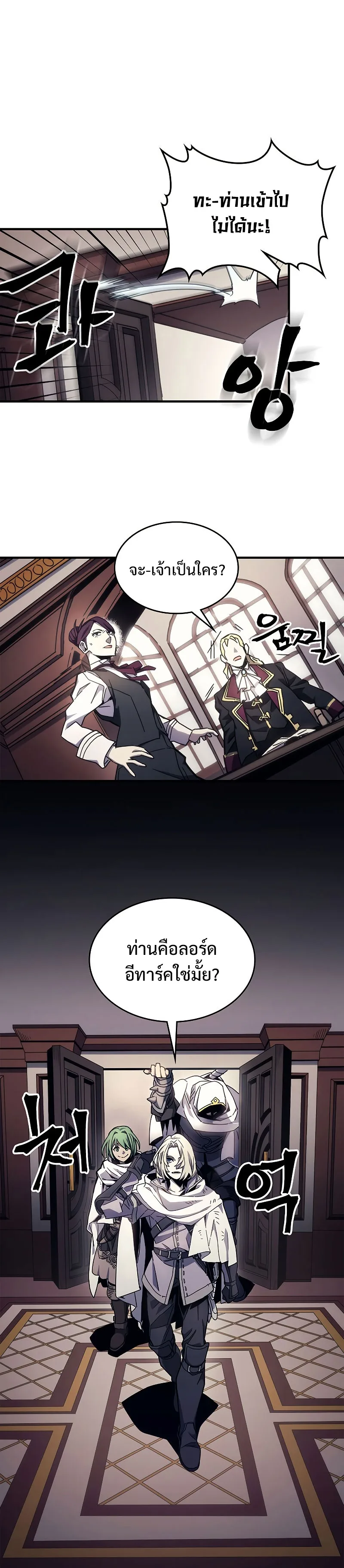 Mr Devourer Please Act Like a Final Boss ทำตัวให้สมกับเป็นมอนสเตอร์บอสหน่อยสิ คุณสวอลโลว์! ตอนที่ 9 หน้า 24