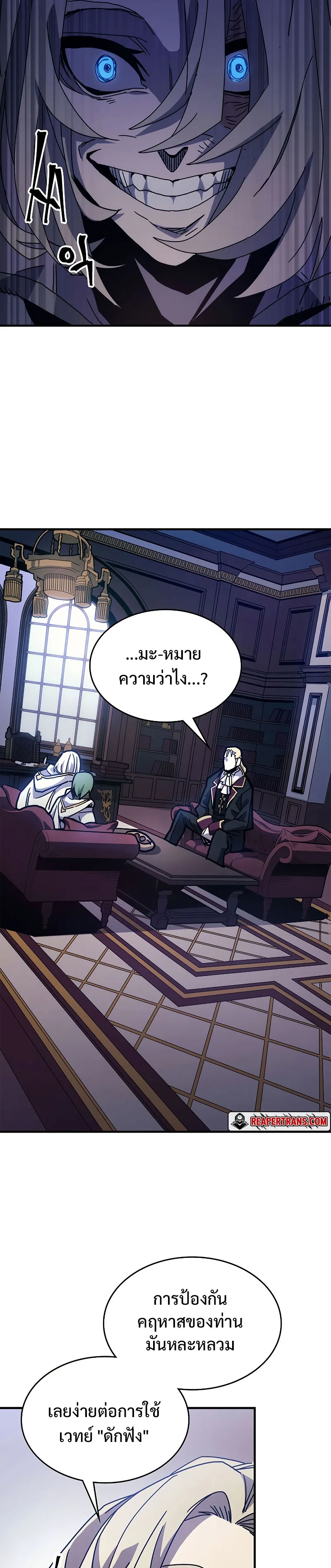 Mr Devourer Please Act Like a Final Boss ทำตัวให้สมกับเป็นมอนสเตอร์บอสหน่อยสิ คุณสวอลโลว์! ตอนที่ 9 หน้า 31
