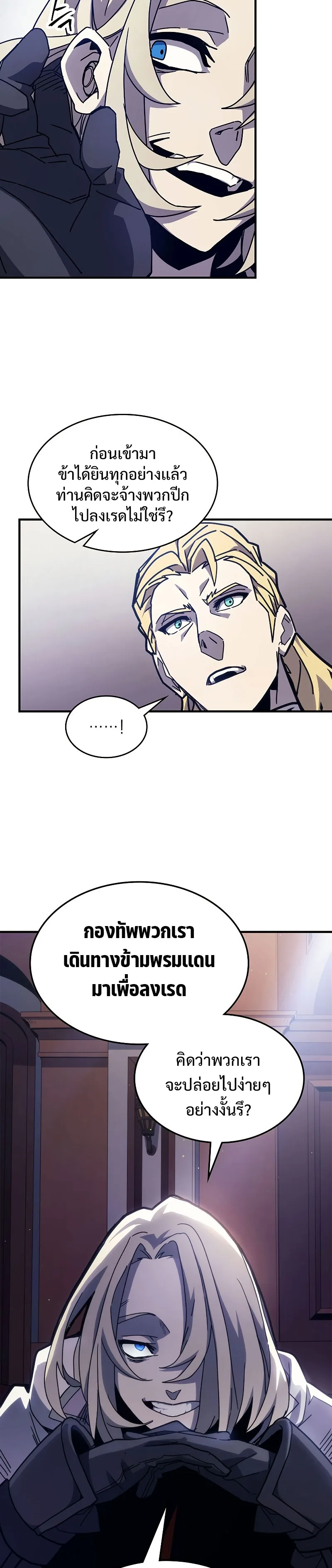 Mr Devourer Please Act Like a Final Boss ทำตัวให้สมกับเป็นมอนสเตอร์บอสหน่อยสิ คุณสวอลโลว์! ตอนที่ 9 หน้า 32