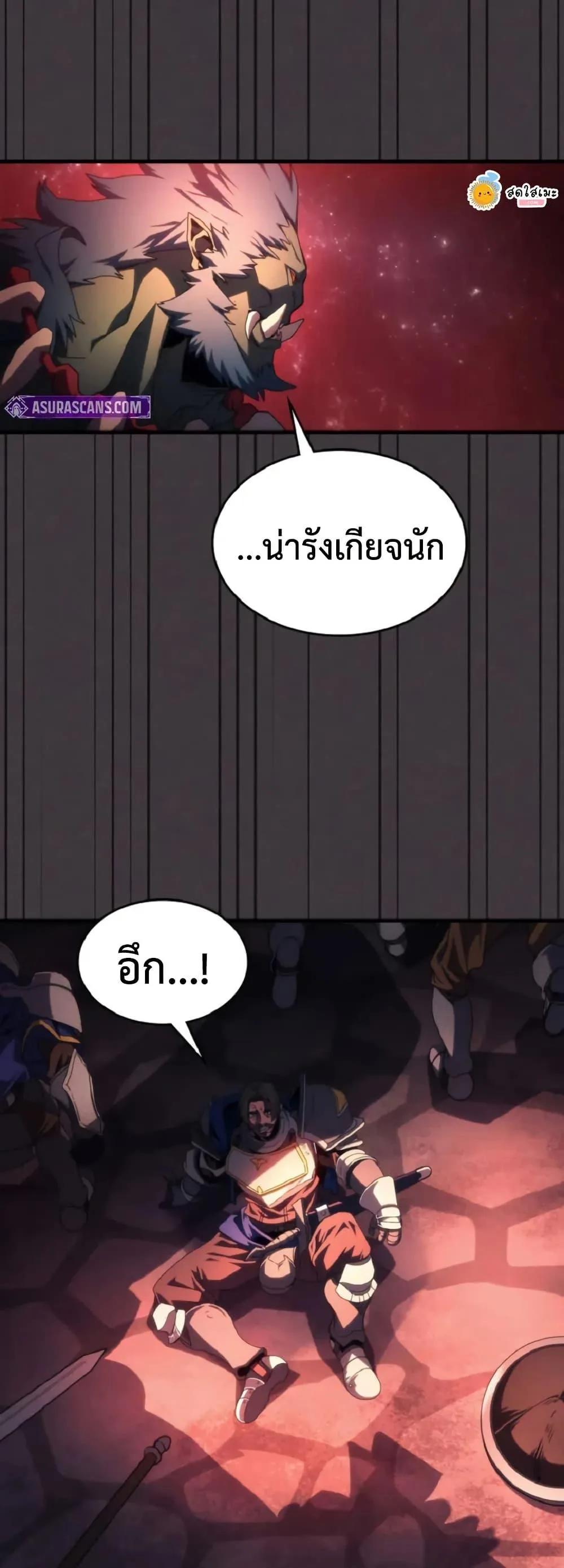Mr Devourer Please Act Like a Final Boss ทำตัวให้สมกับเป็นมอนสเตอร์บอสหน่อยสิ คุณสวอลโลว์! ตอนที่ 90 หน้า 44