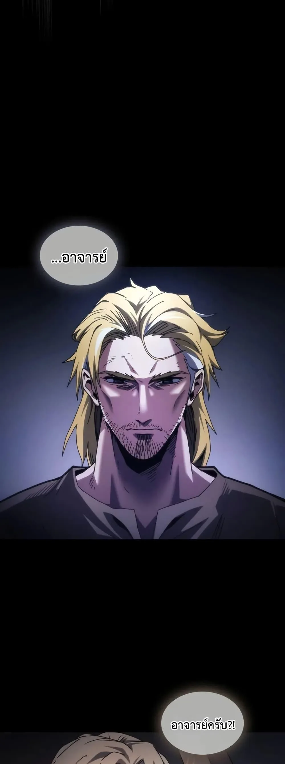 Mr Devourer Please Act Like a Final Boss ทำตัวให้สมกับเป็นมอนสเตอร์บอสหน่อยสิ คุณสวอลโลว์! ตอนที่ 91 หน้า 10