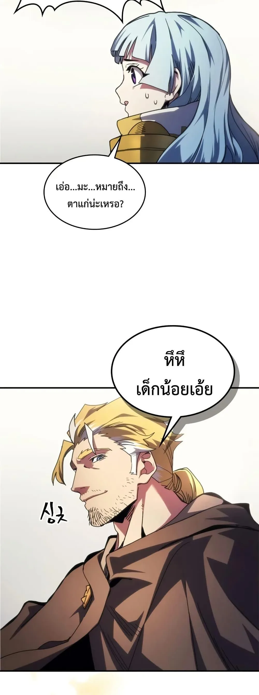 Mr Devourer Please Act Like a Final Boss ทำตัวให้สมกับเป็นมอนสเตอร์บอสหน่อยสิ คุณสวอลโลว์! ตอนที่ 91 หน้า 31