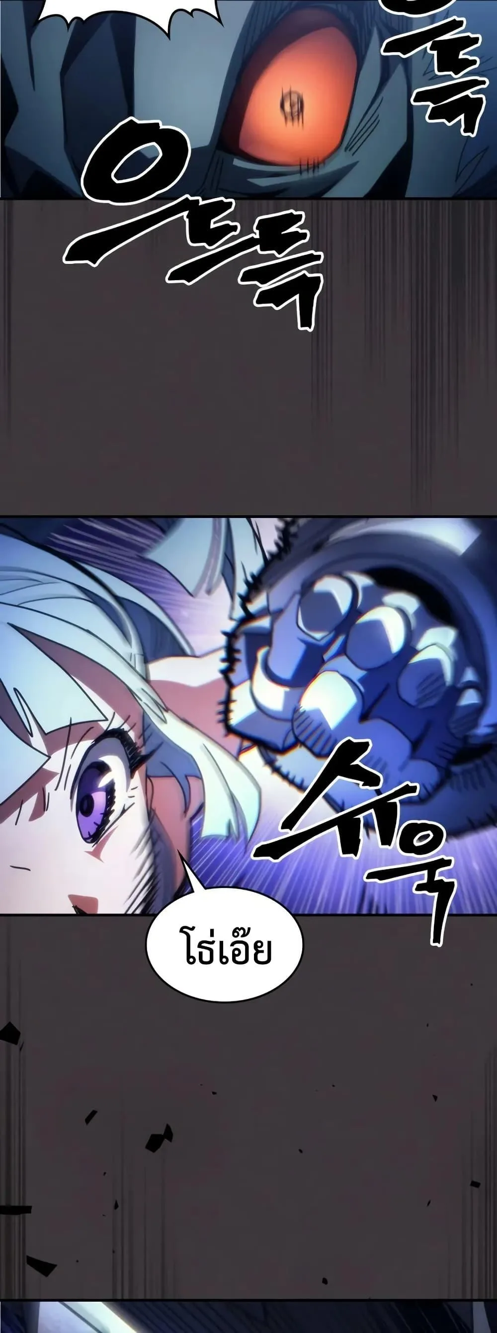 Mr Devourer Please Act Like a Final Boss ทำตัวให้สมกับเป็นมอนสเตอร์บอสหน่อยสิ คุณสวอลโลว์! ตอนที่ 91 หน้า 38