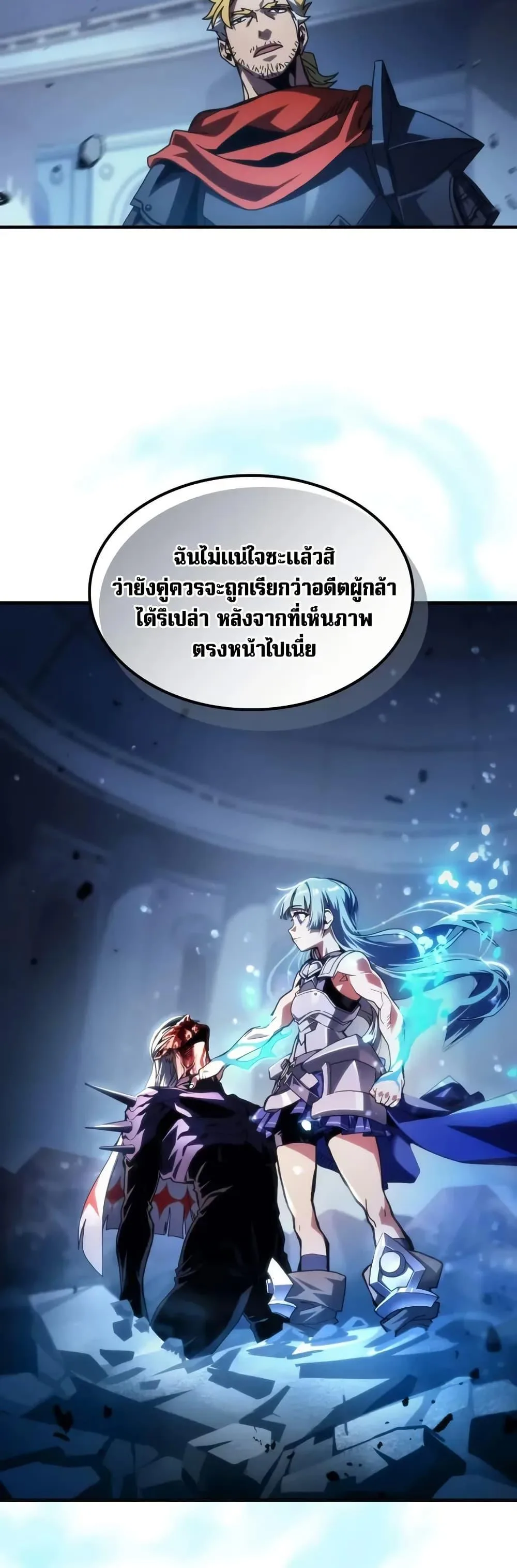 Mr Devourer Please Act Like a Final Boss ทำตัวให้สมกับเป็นมอนสเตอร์บอสหน่อยสิ คุณสวอลโลว์! ตอนที่ 93 หน้า 39