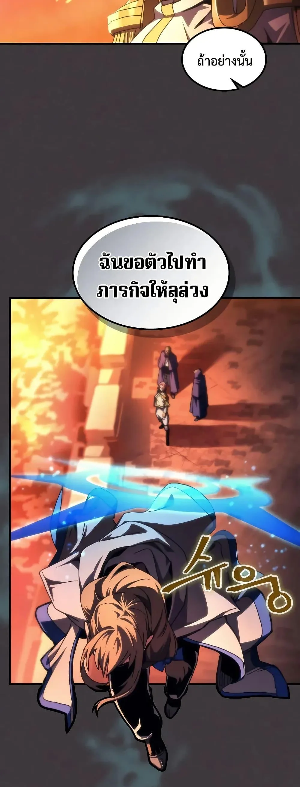 Mr Devourer Please Act Like a Final Boss ทำตัวให้สมกับเป็นมอนสเตอร์บอสหน่อยสิ คุณสวอลโลว์! ตอนที่ 94 หน้า 12