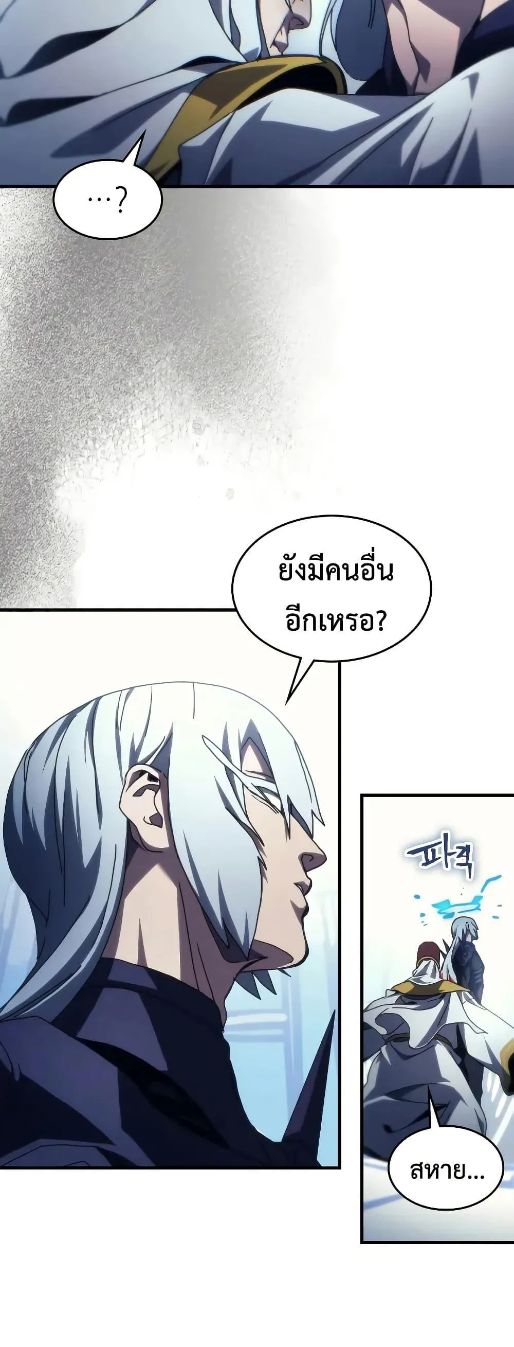 Mr Devourer Please Act Like a Final Boss ทำตัวให้สมกับเป็นมอนสเตอร์บอสหน่อยสิ คุณสวอลโลว์! ตอนที่ 94 หน้า 34