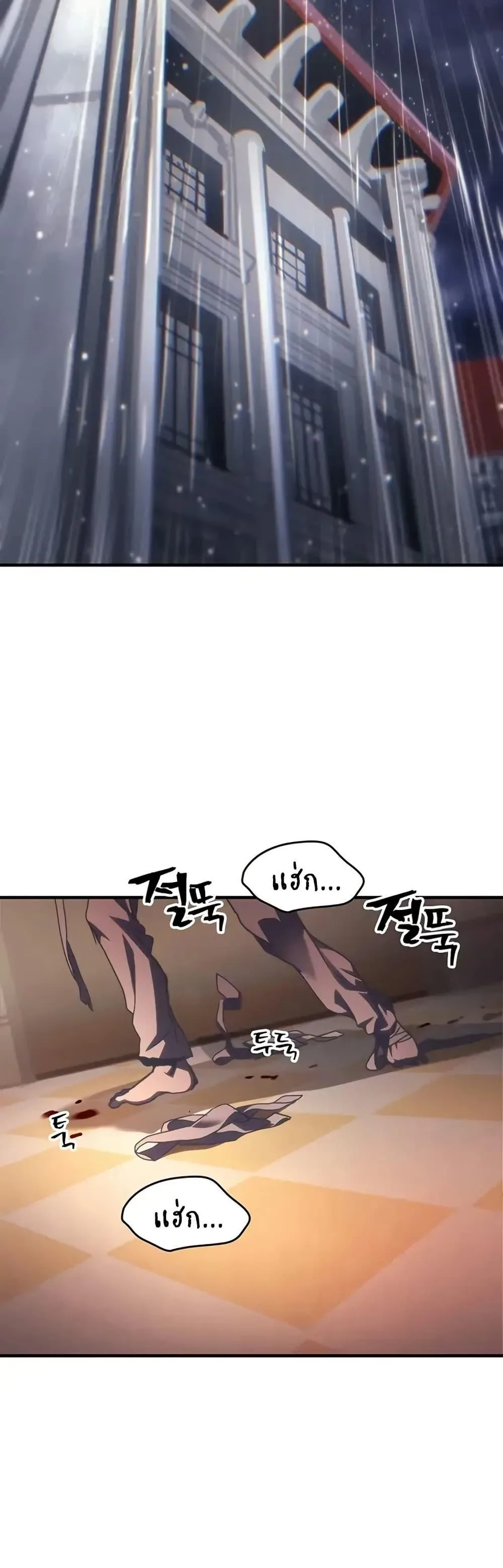 Mr Devourer Please Act Like a Final Boss ทำตัวให้สมกับเป็นมอนสเตอร์บอสหน่อยสิ คุณสวอลโลว์! ตอนที่ 95 หน้า 37