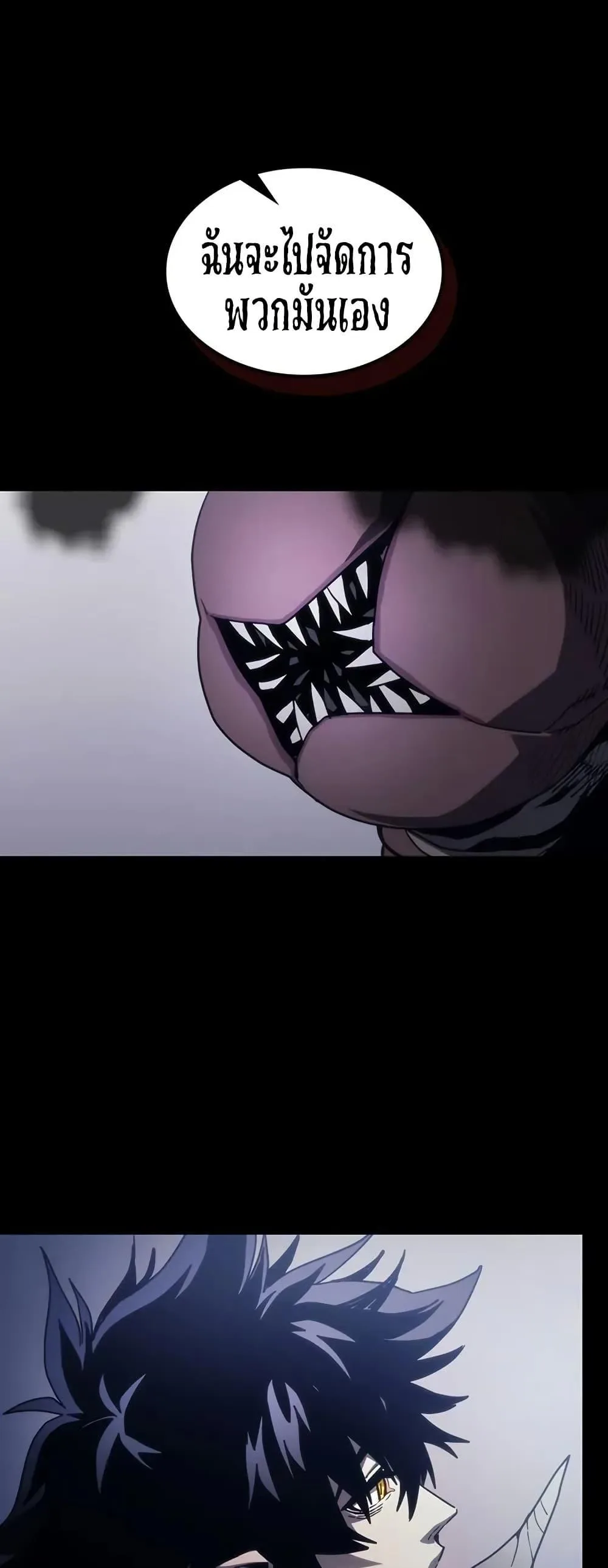 Mr Devourer Please Act Like a Final Boss ทำตัวให้สมกับเป็นมอนสเตอร์บอสหน่อยสิ คุณสวอลโลว์! ตอนที่ 98 หน้า 10