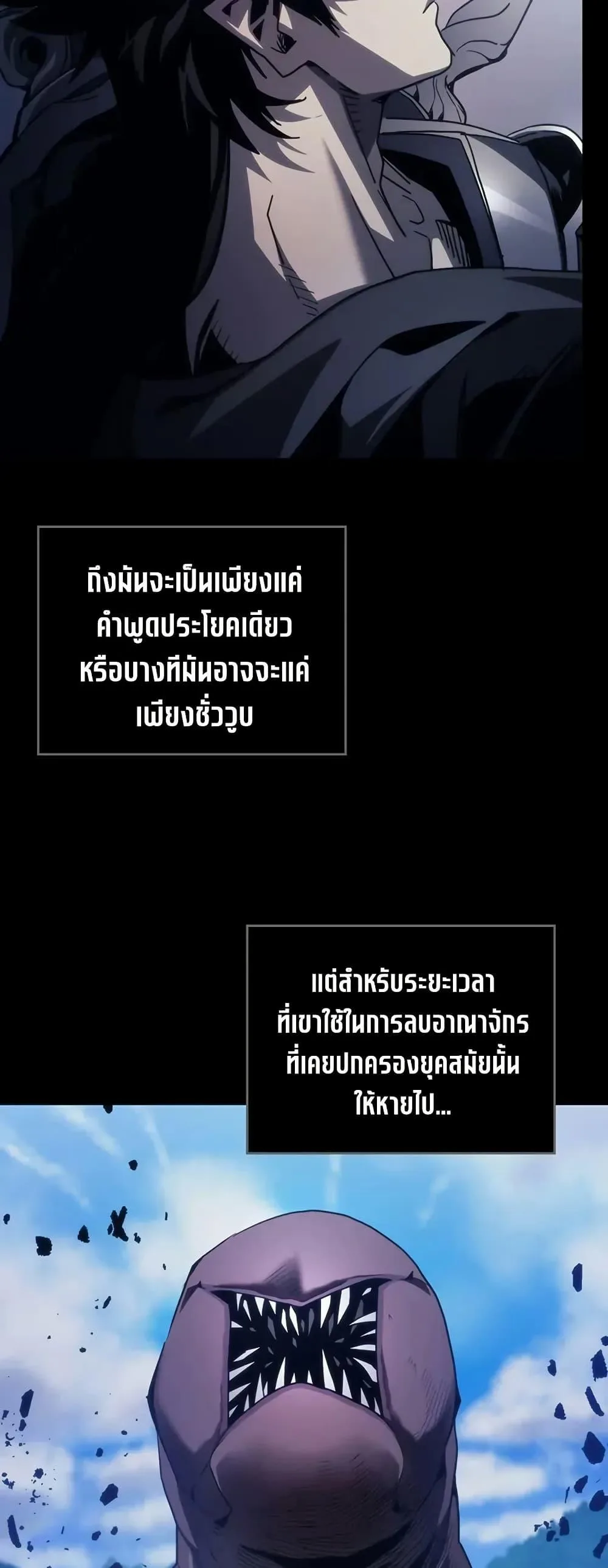 Mr Devourer Please Act Like a Final Boss ทำตัวให้สมกับเป็นมอนสเตอร์บอสหน่อยสิ คุณสวอลโลว์! ตอนที่ 98 หน้า 11