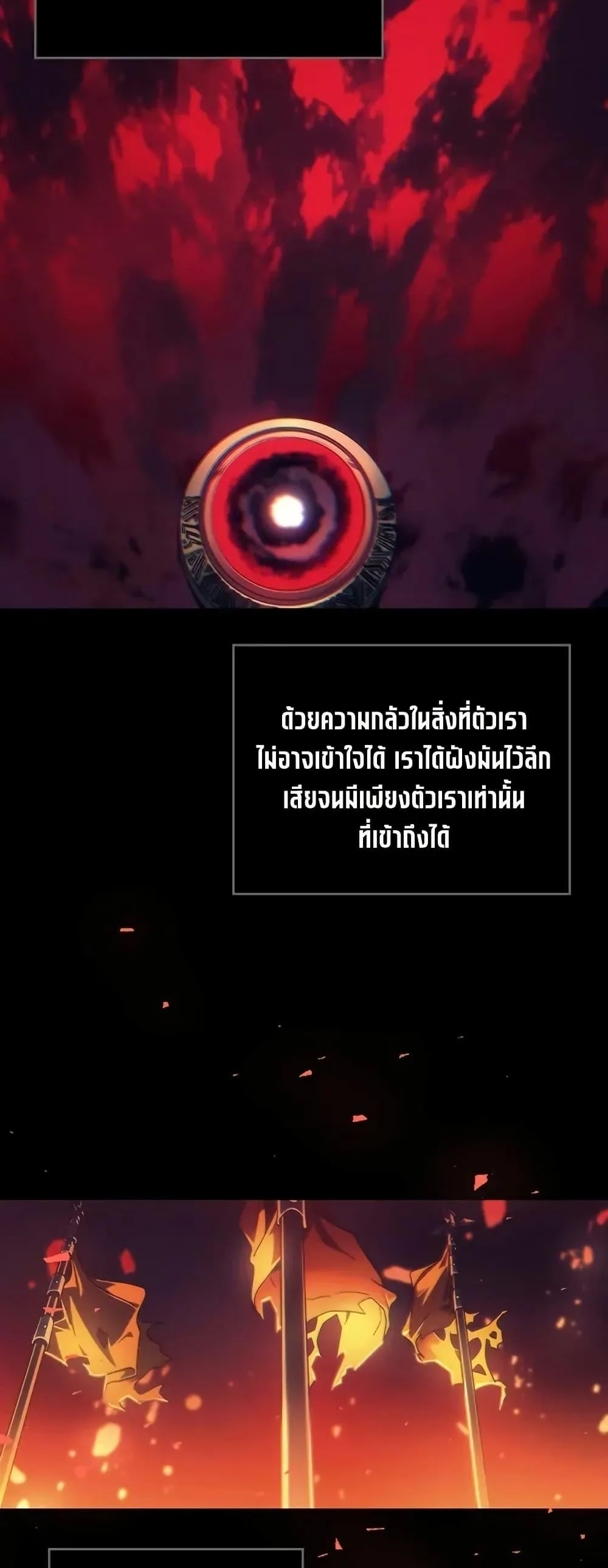 Mr Devourer Please Act Like a Final Boss ทำตัวให้สมกับเป็นมอนสเตอร์บอสหน่อยสิ คุณสวอลโลว์! ตอนที่ 98 หน้า 27