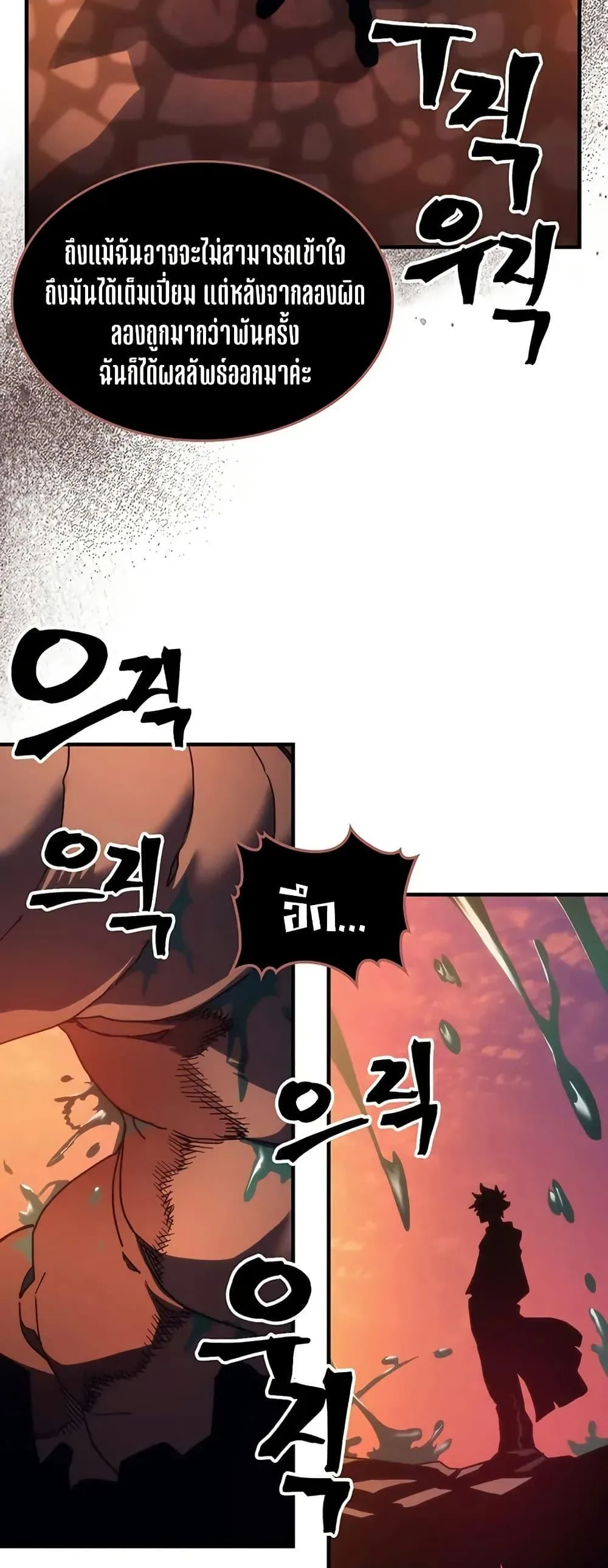 Mr Devourer Please Act Like a Final Boss ทำตัวให้สมกับเป็นมอนสเตอร์บอสหน่อยสิ คุณสวอลโลว์! ตอนที่ 98 หน้า 35