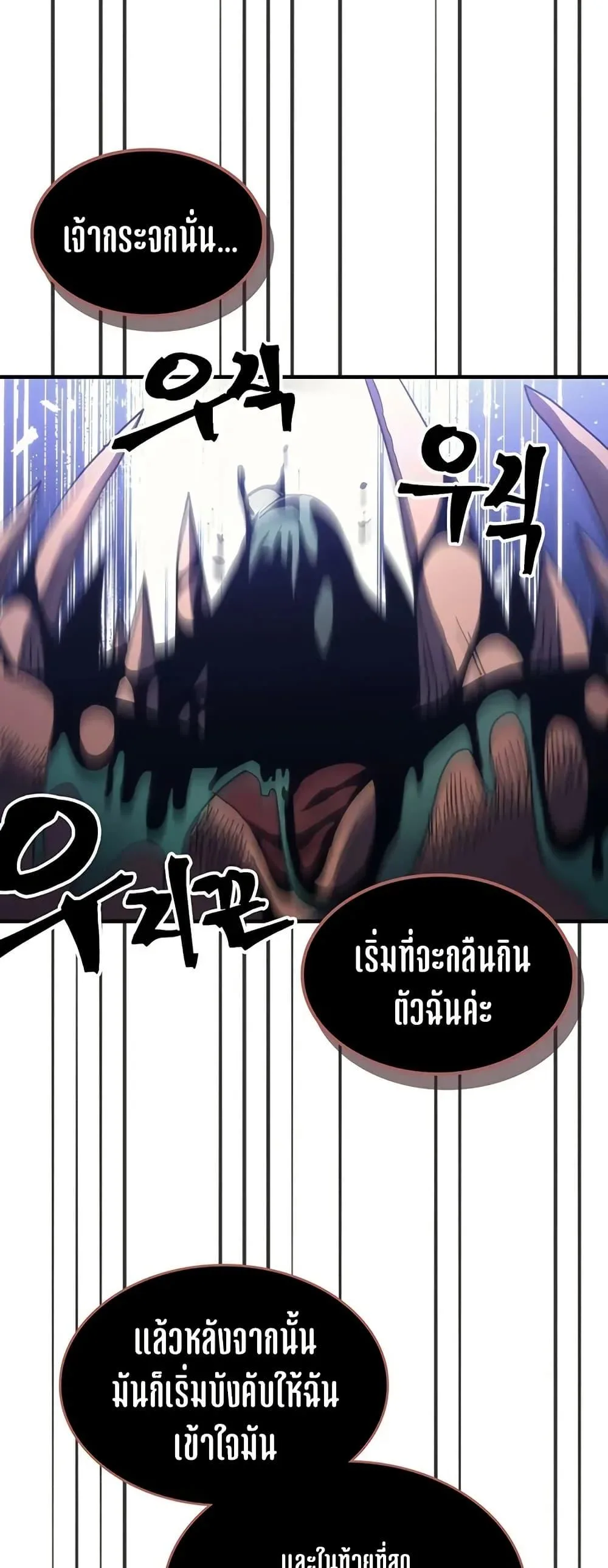Mr Devourer Please Act Like a Final Boss ทำตัวให้สมกับเป็นมอนสเตอร์บอสหน่อยสิ คุณสวอลโลว์! ตอนที่ 98 หน้า 37