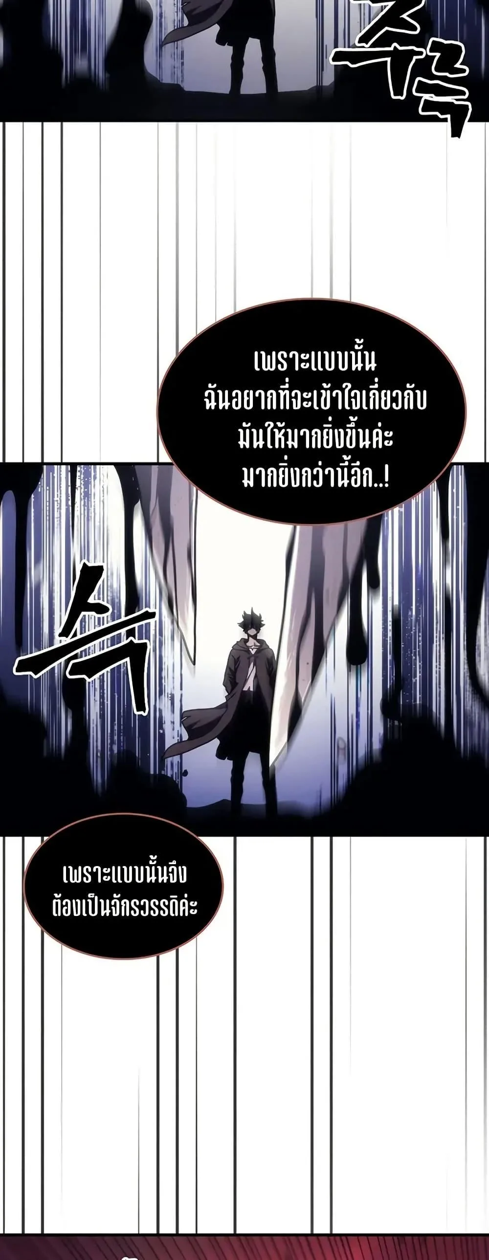 Mr Devourer Please Act Like a Final Boss ทำตัวให้สมกับเป็นมอนสเตอร์บอสหน่อยสิ คุณสวอลโลว์! ตอนที่ 98 หน้า 39