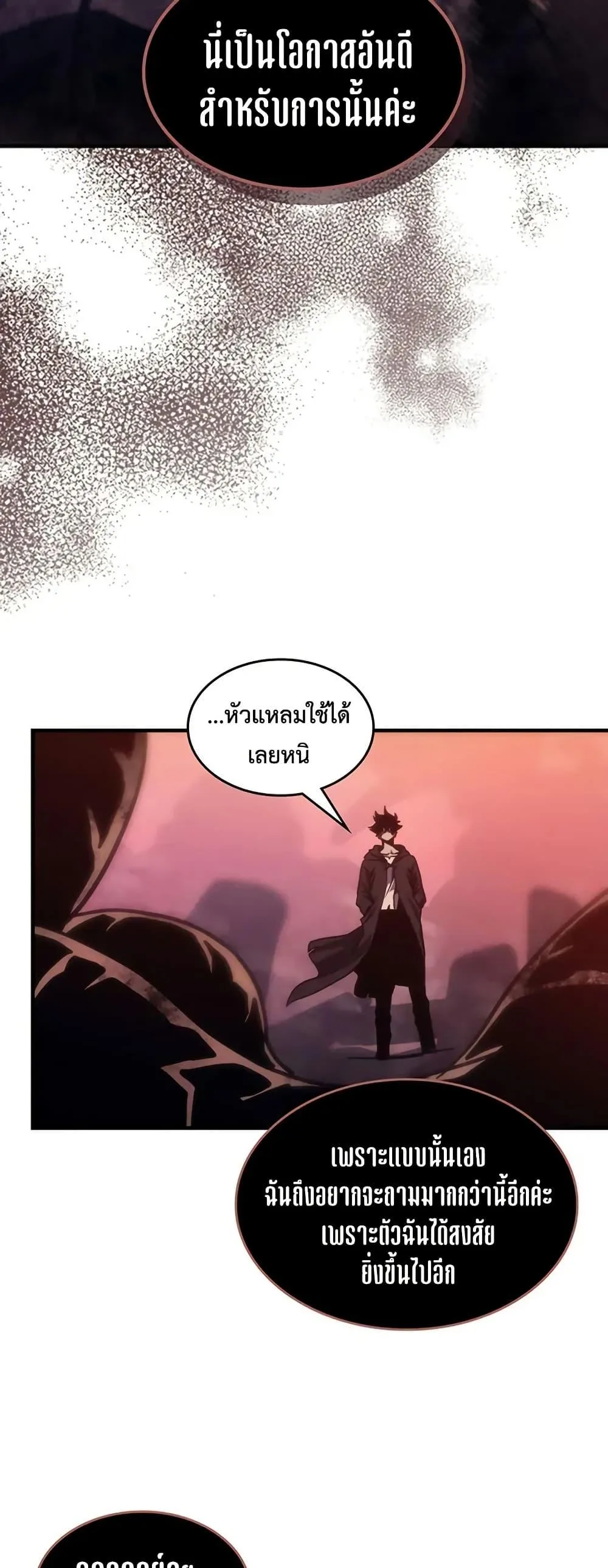Mr Devourer Please Act Like a Final Boss ทำตัวให้สมกับเป็นมอนสเตอร์บอสหน่อยสิ คุณสวอลโลว์! ตอนที่ 98 หน้า 43