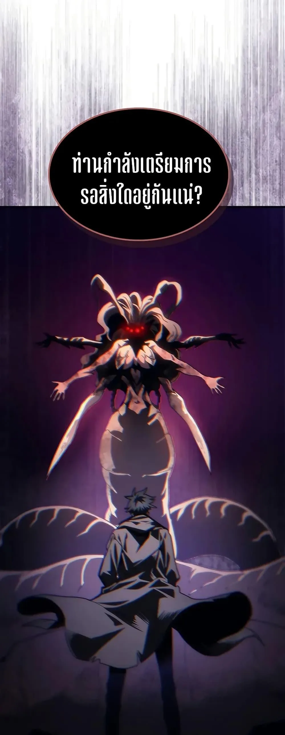 Mr Devourer Please Act Like a Final Boss ทำตัวให้สมกับเป็นมอนสเตอร์บอสหน่อยสิ คุณสวอลโลว์! ตอนที่ 98 หน้า 45