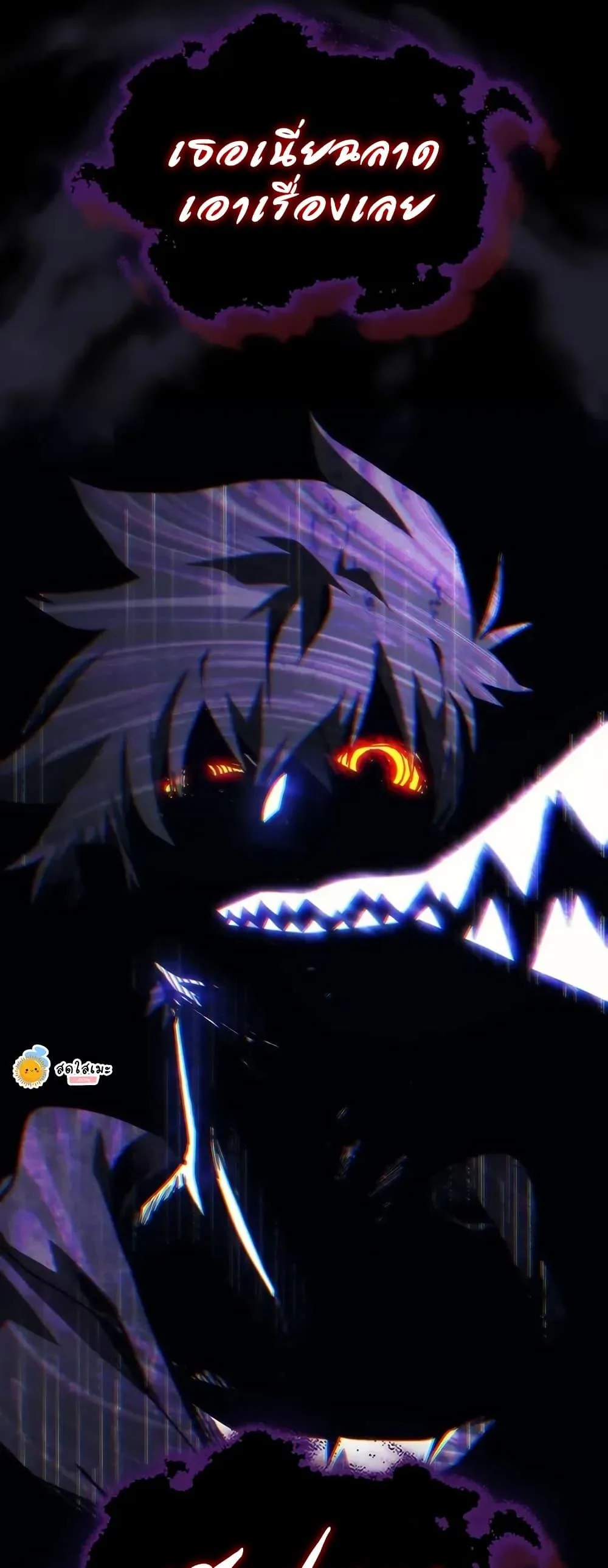 Mr Devourer Please Act Like a Final Boss ทำตัวให้สมกับเป็นมอนสเตอร์บอสหน่อยสิ คุณสวอลโลว์! ตอนที่ 98 หน้า 48