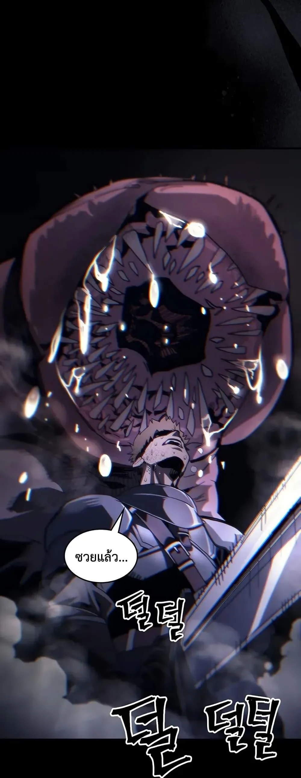 Mr Devourer Please Act Like a Final Boss ทำตัวให้สมกับเป็นมอนสเตอร์บอสหน่อยสิ คุณสวอลโลว์! ตอนที่ 98 หน้า 6