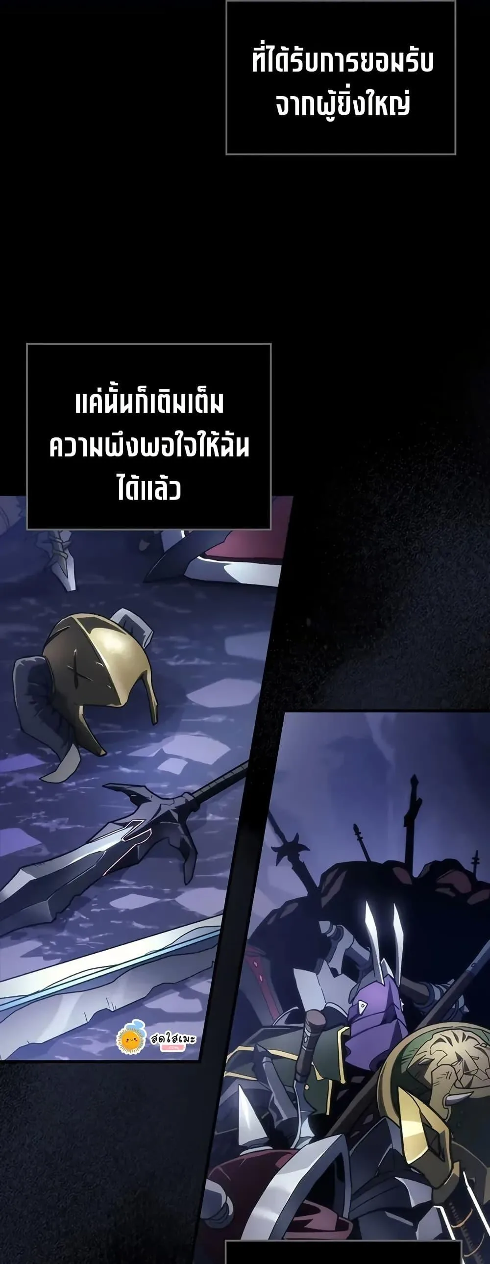 Mr Devourer Please Act Like a Final Boss ทำตัวให้สมกับเป็นมอนสเตอร์บอสหน่อยสิ คุณสวอลโลว์! ตอนที่ 98 หน้า 8