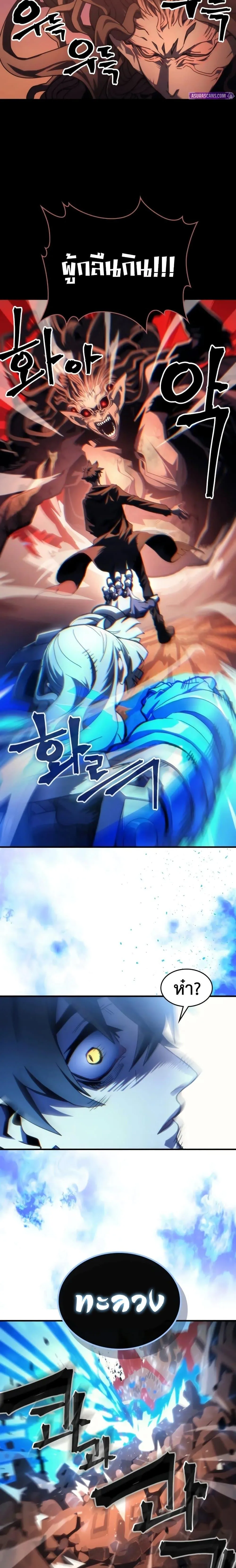 Mr Devourer Please Act Like a Final Boss ทำตัวให้สมกับเป็นมอนสเตอร์บอสหน่อยสิ คุณสวอลโลว์! ตอนที่ 99 หน้า 17