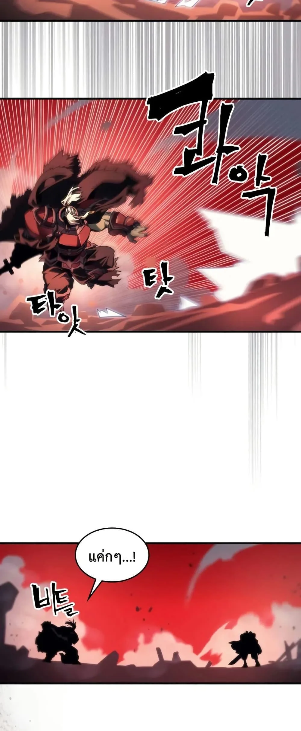 Mr Devourer Please Act Like a Final Boss ทำตัวให้สมกับเป็นมอนสเตอร์บอสหน่อยสิ คุณสวอลโลว์! ตอนที่ 100 หน้า 23